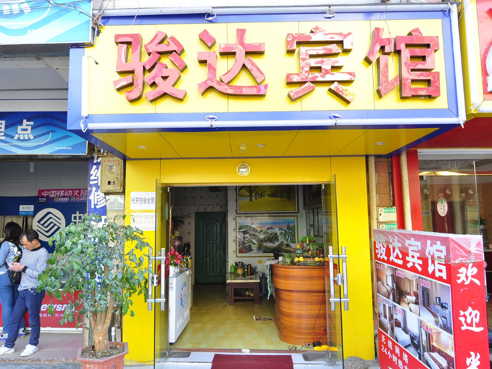 外观