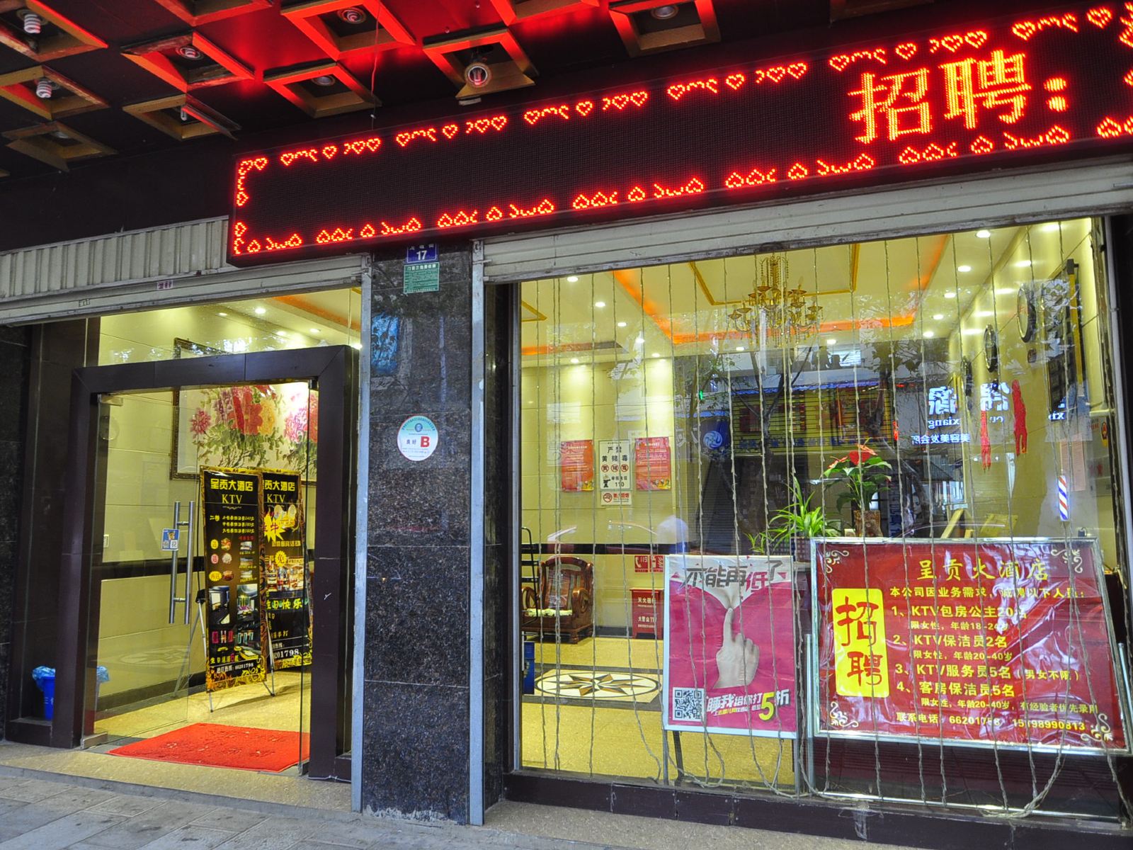 昆明呈贡大酒店