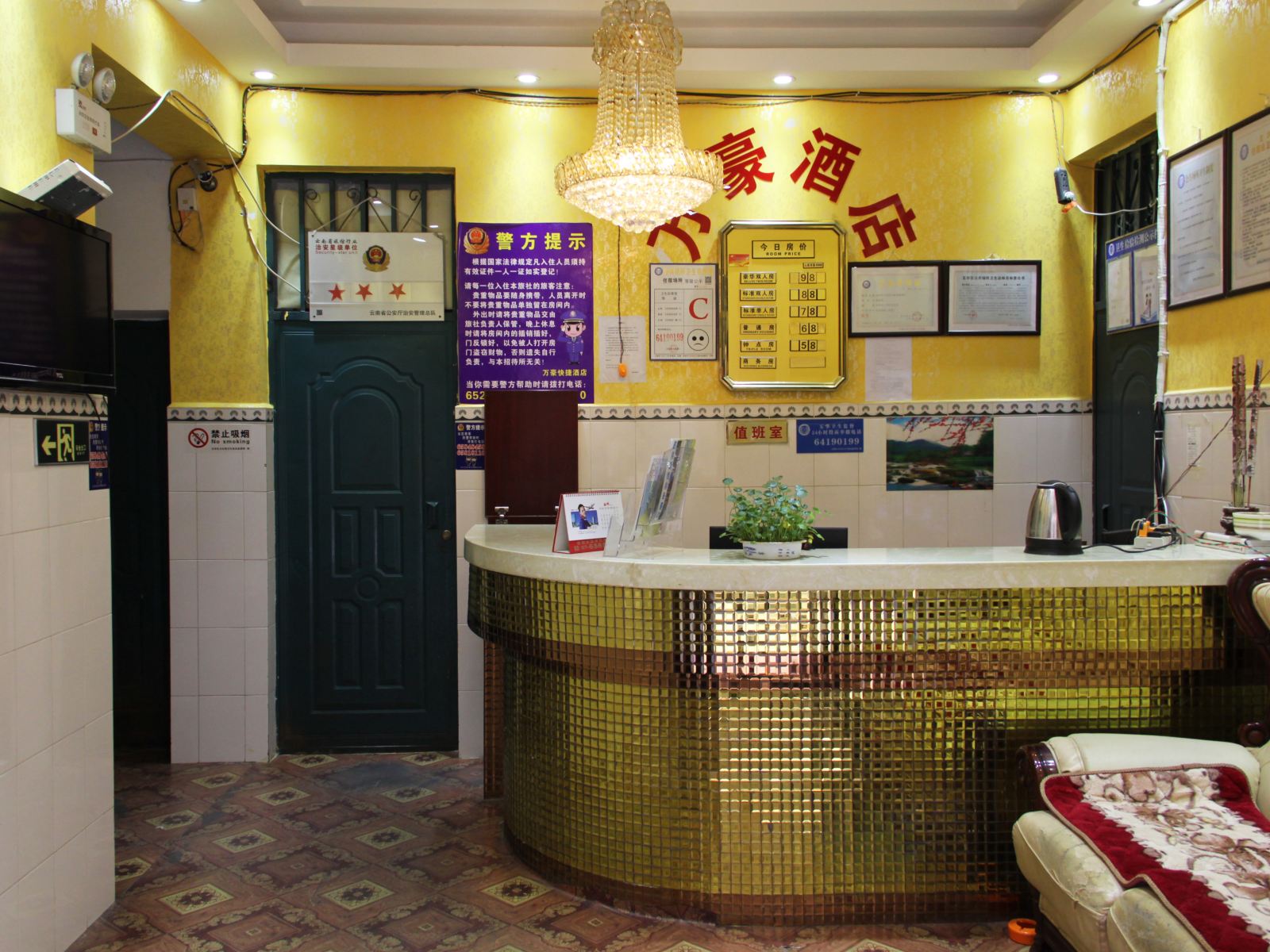 公共区域