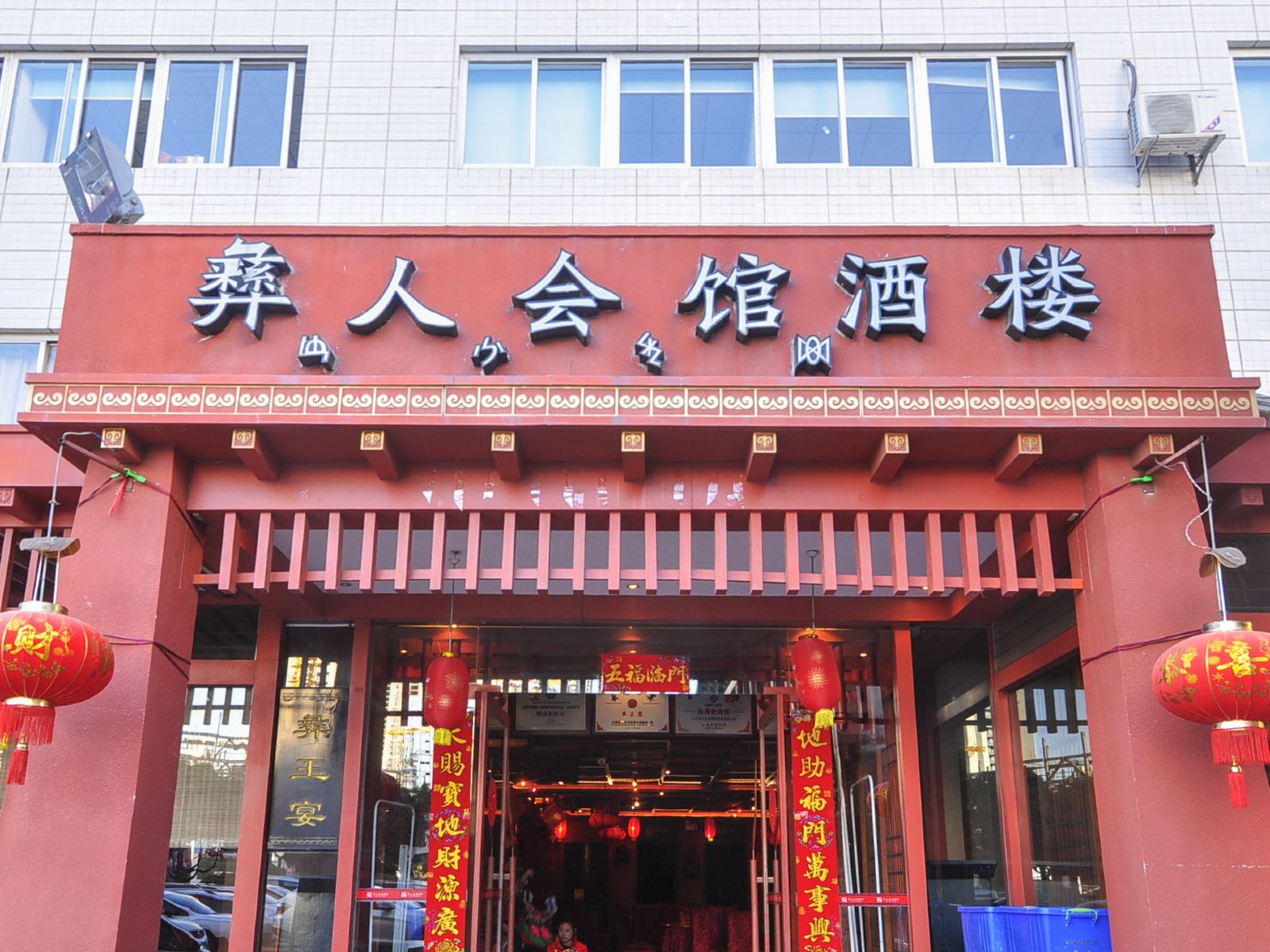 外观