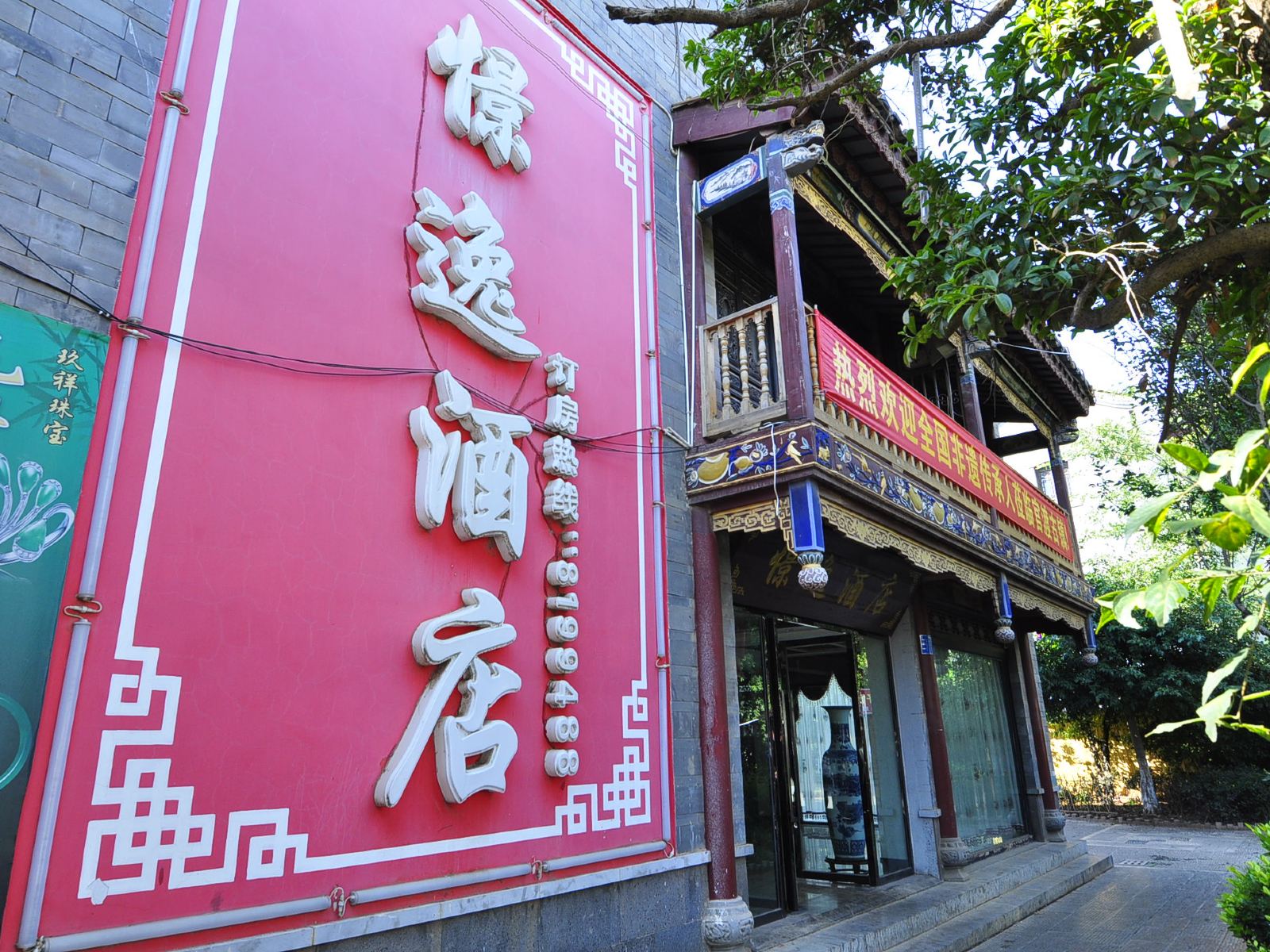 外观