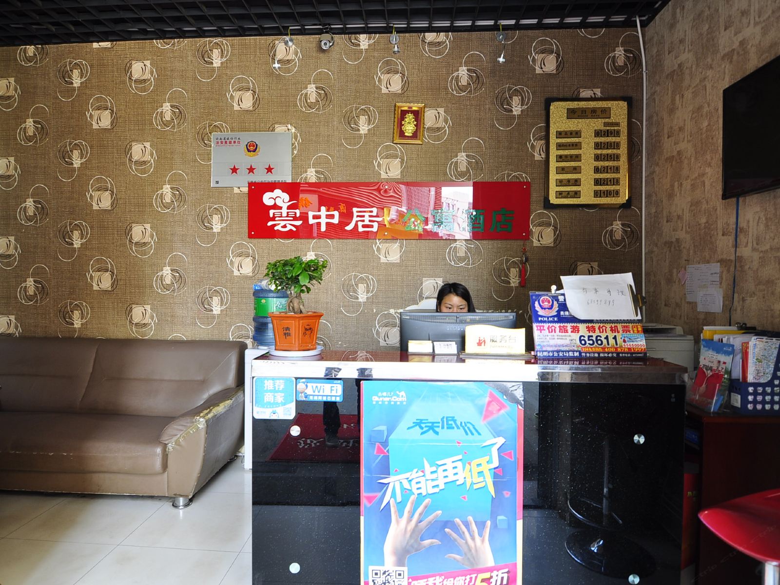 公共区域