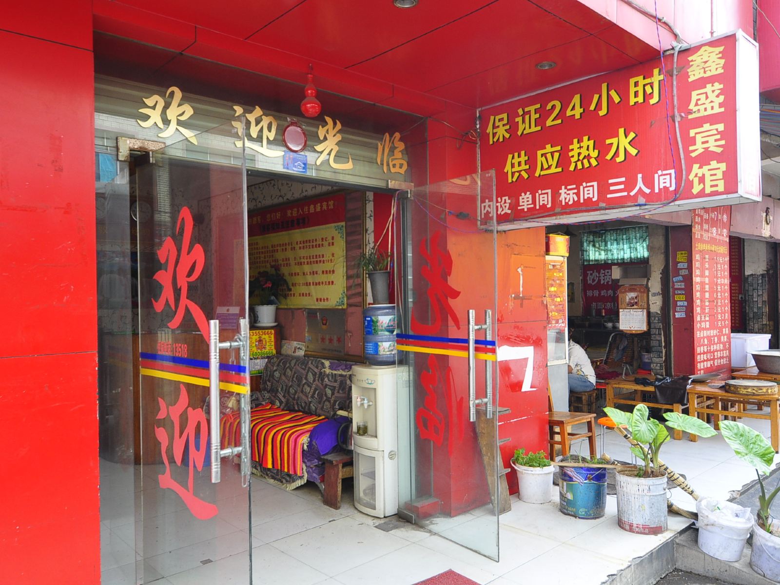 昆明鑫盛宾馆(雨龙村)
