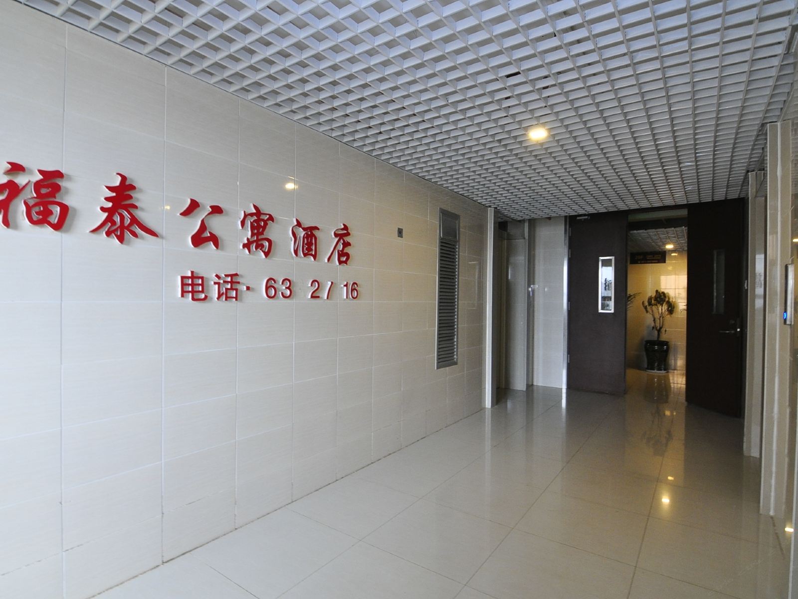 公共区域