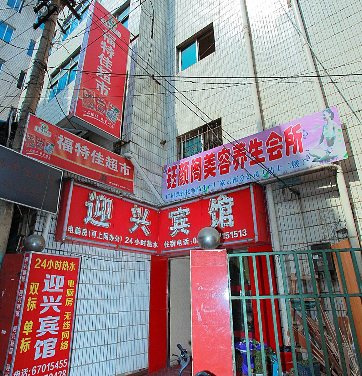 外观