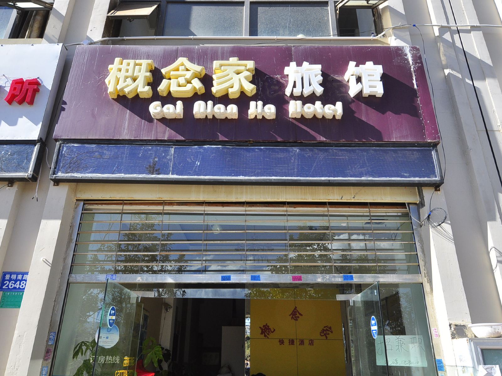 外观