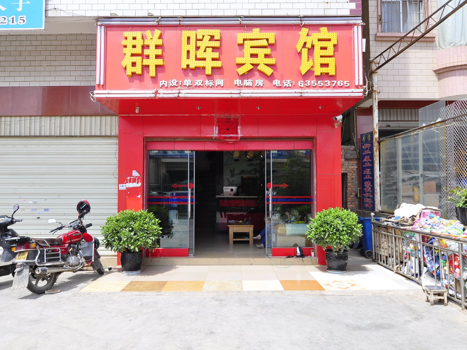 外观
