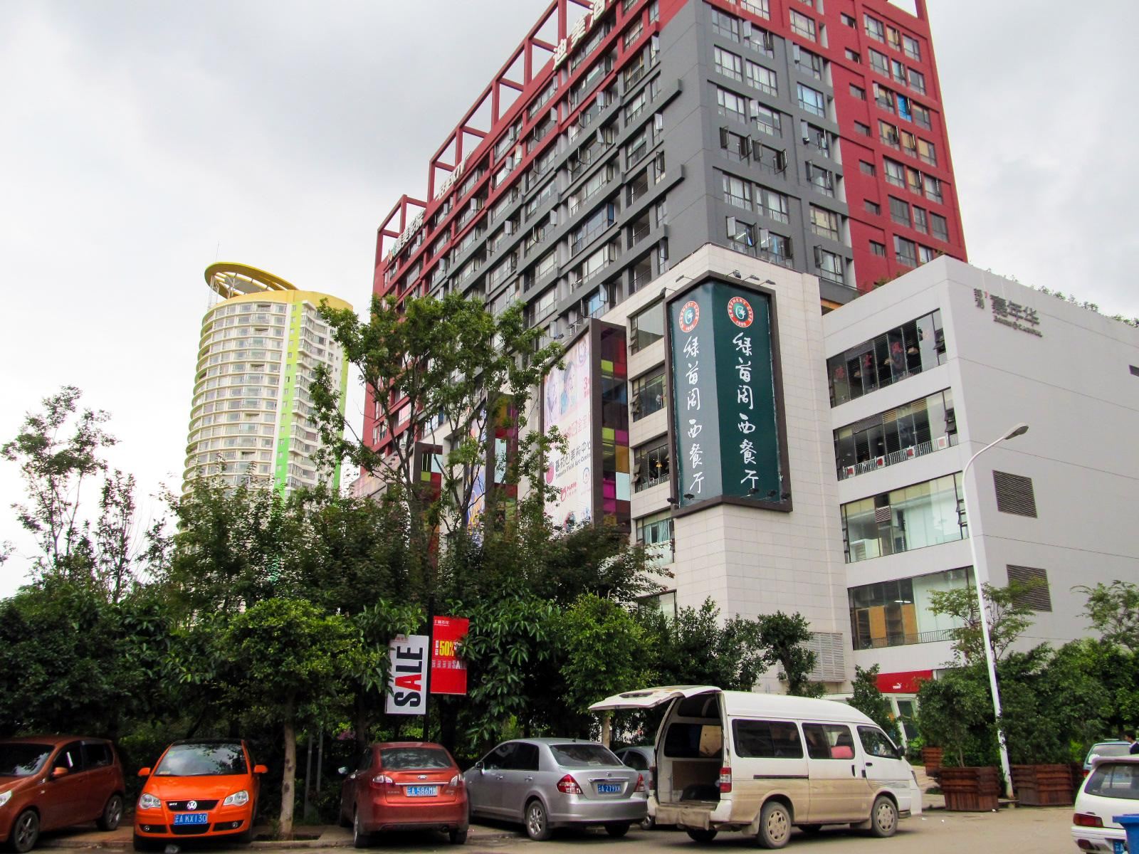 U-House家庭公寓(昆明霖雨店)