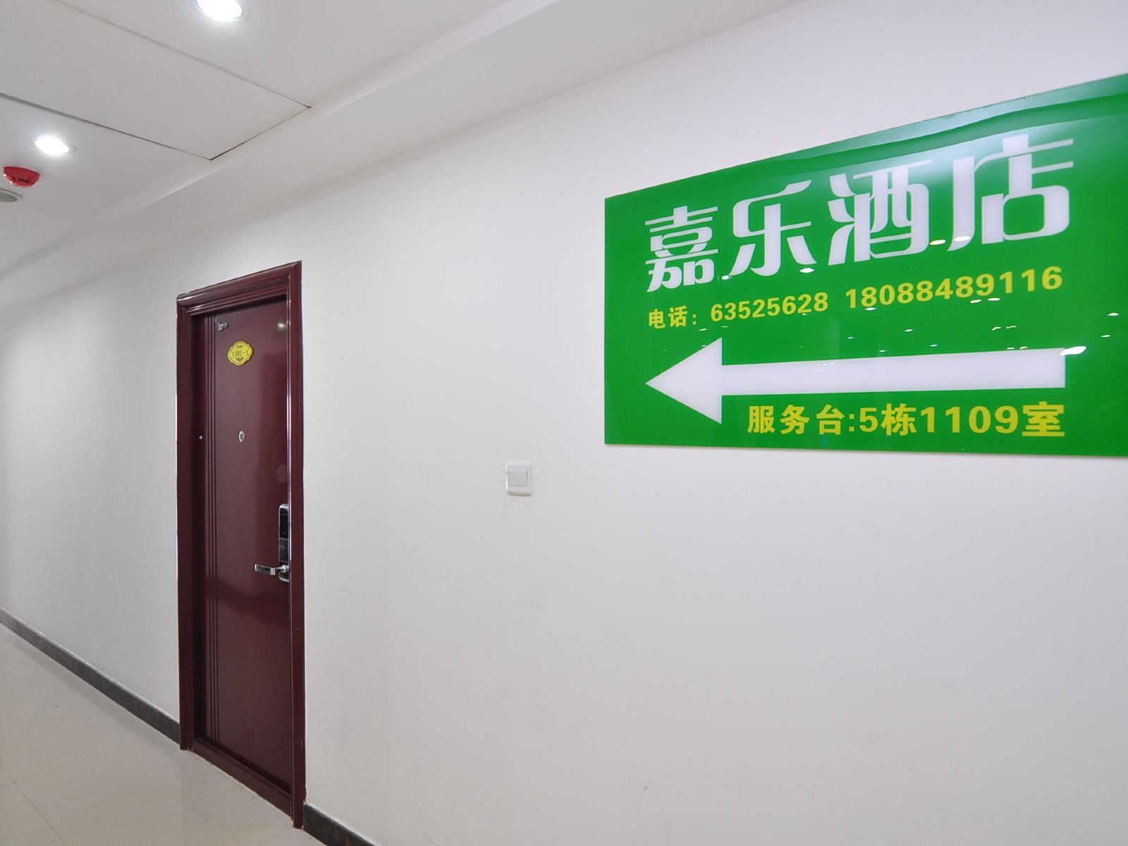 公共区域
