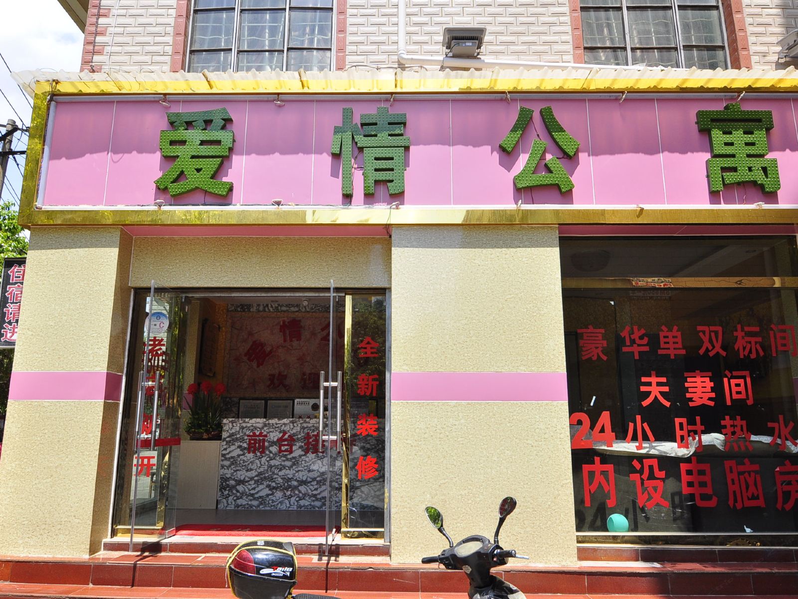 外观