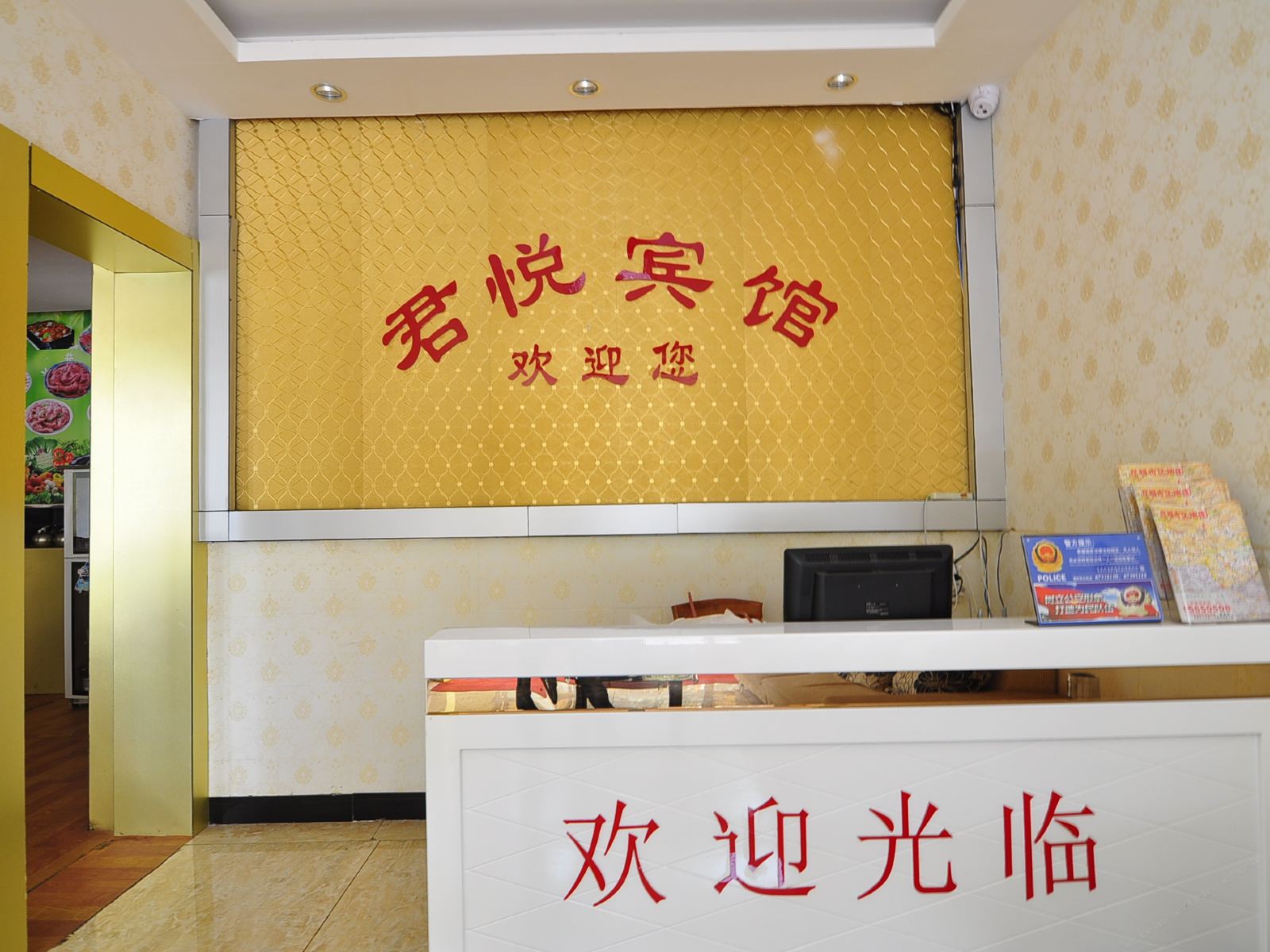 公共区域