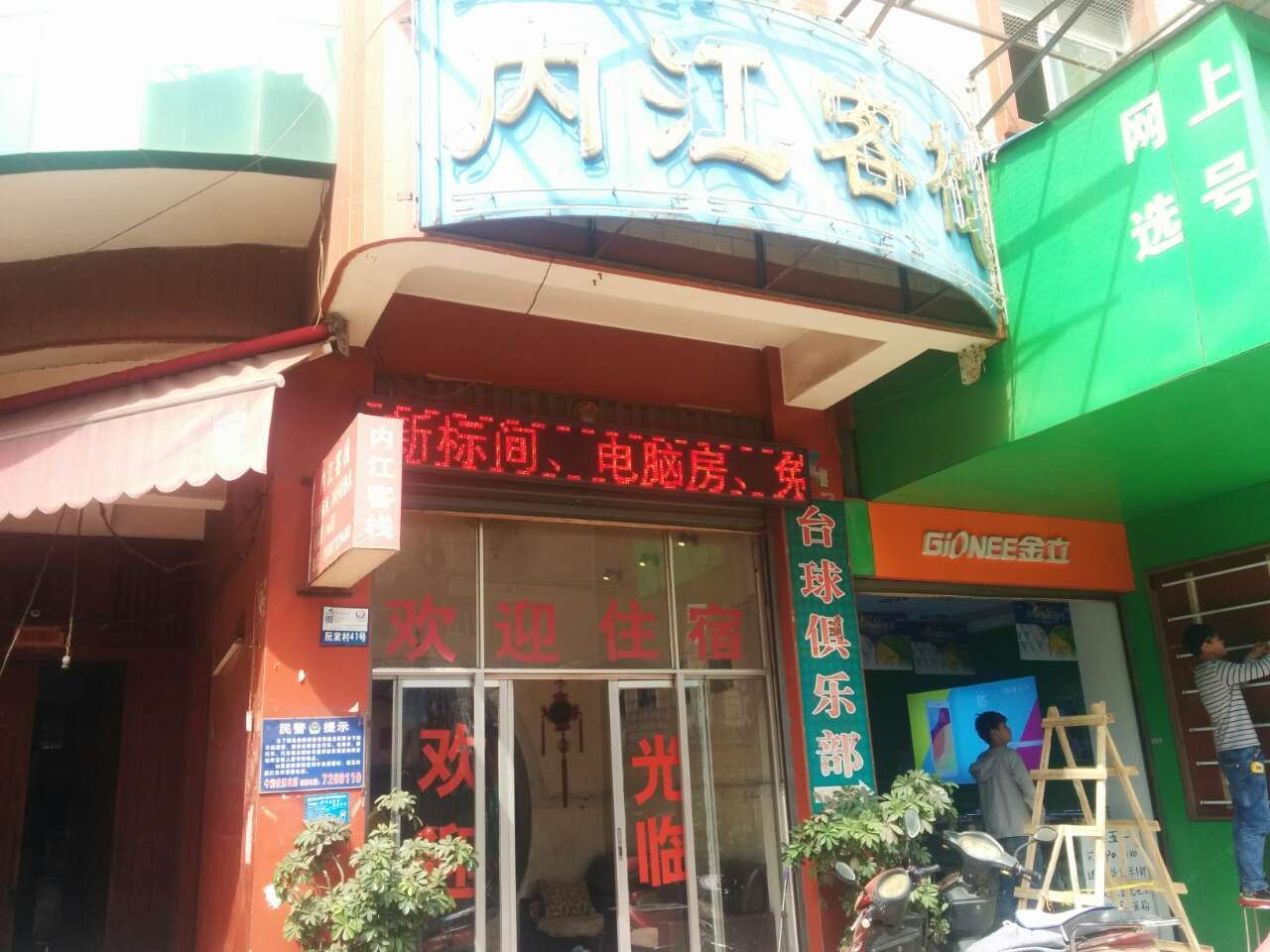 外观