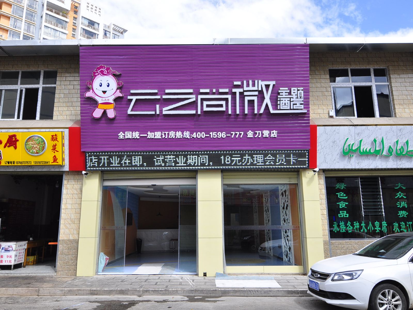 外观