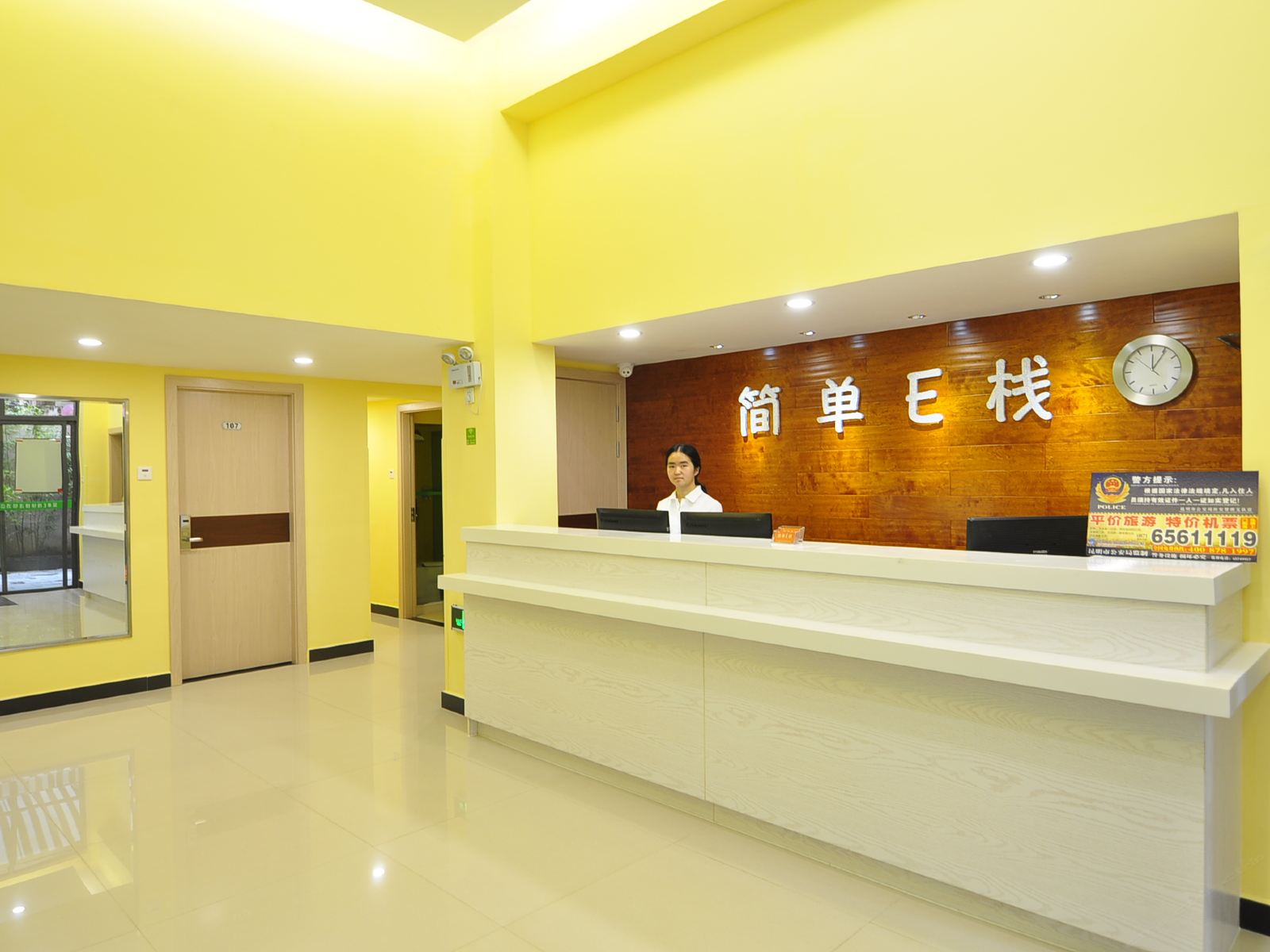 公共区域