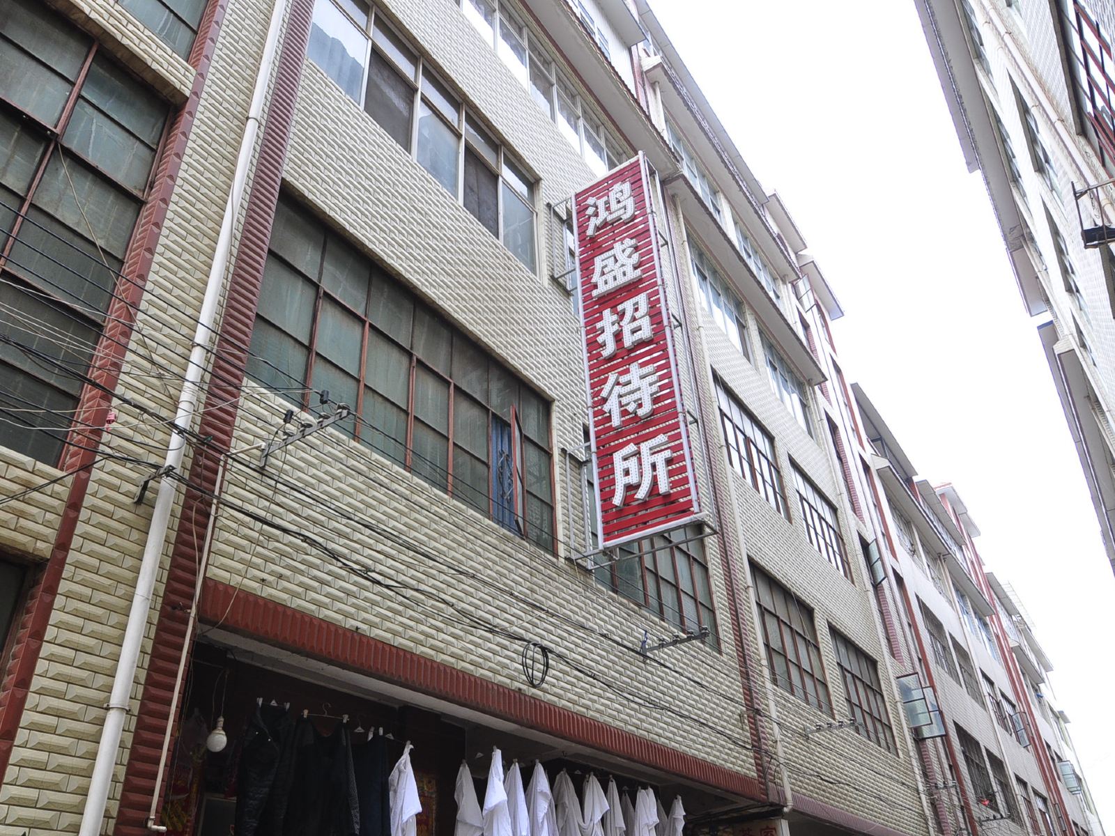 昆明鸿盛招待所