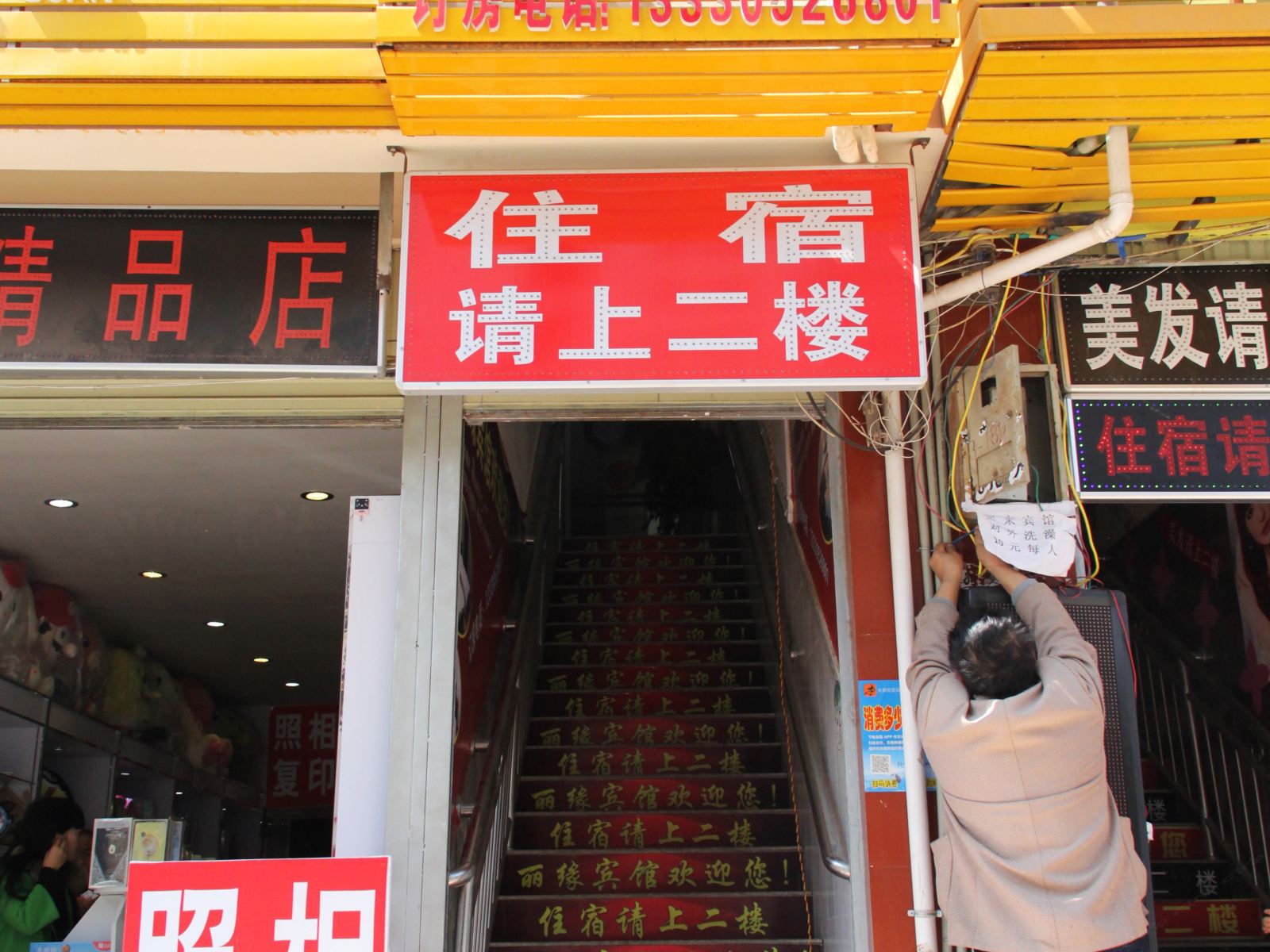 外观