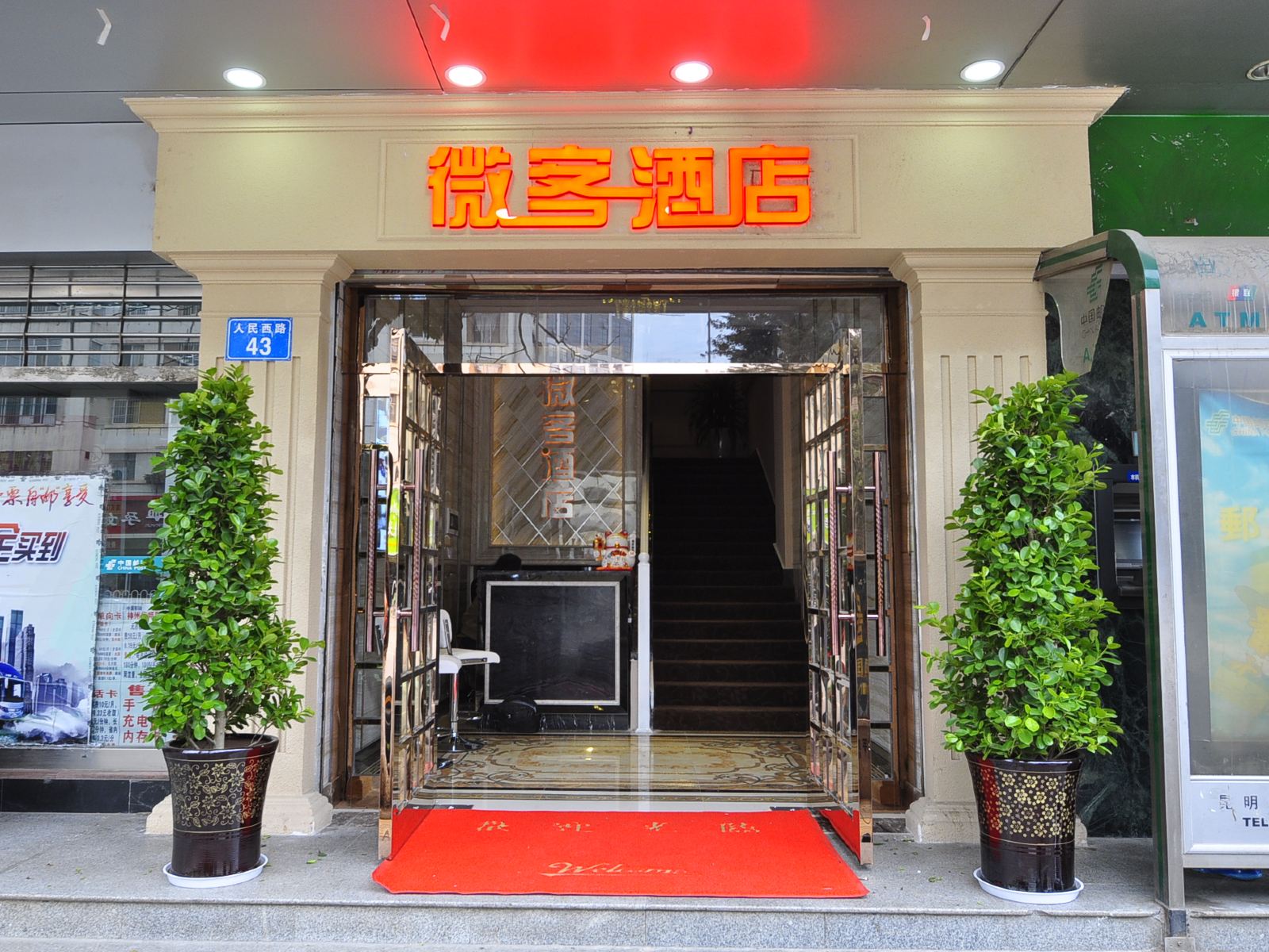 外观