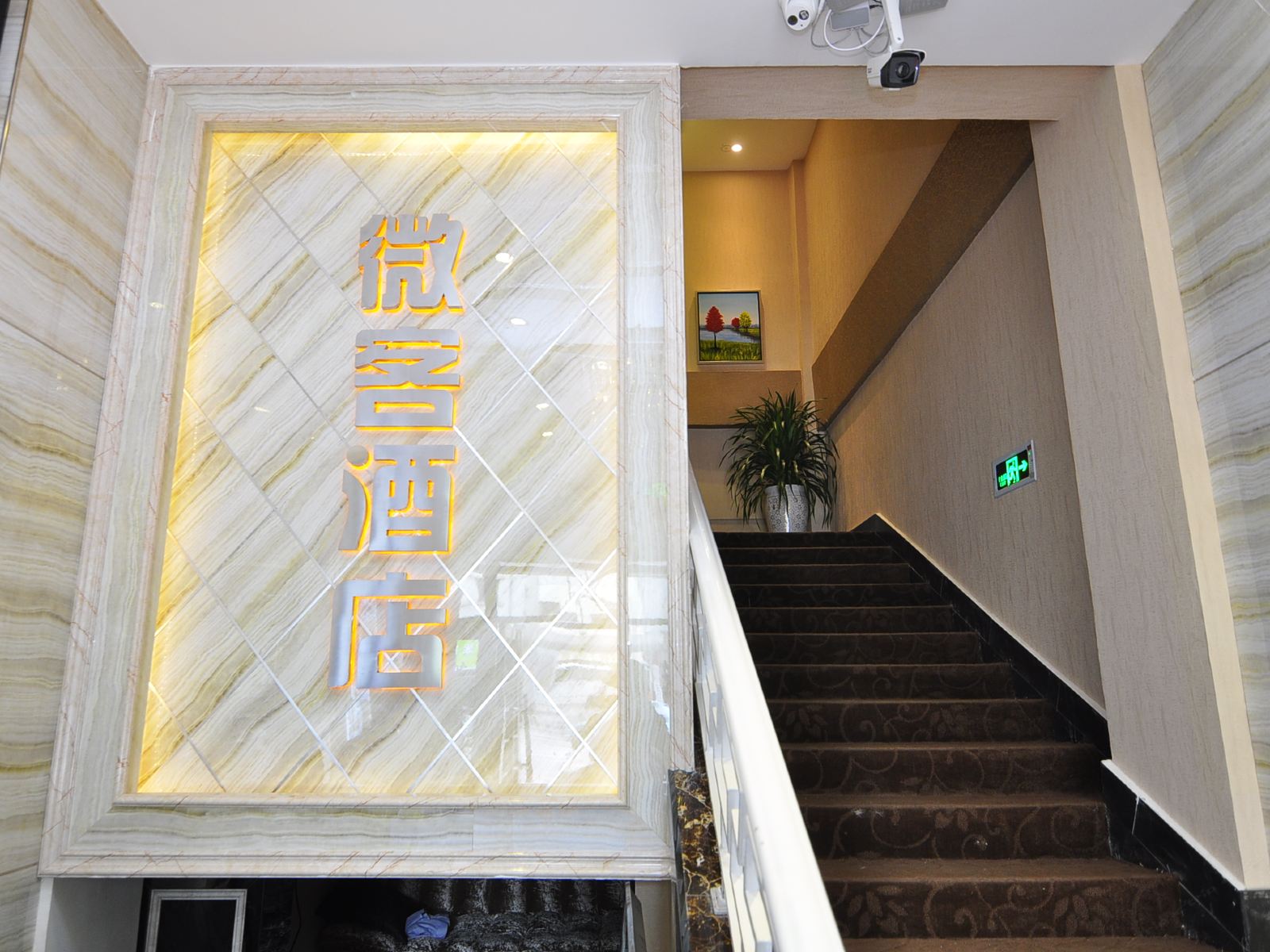 公共区域