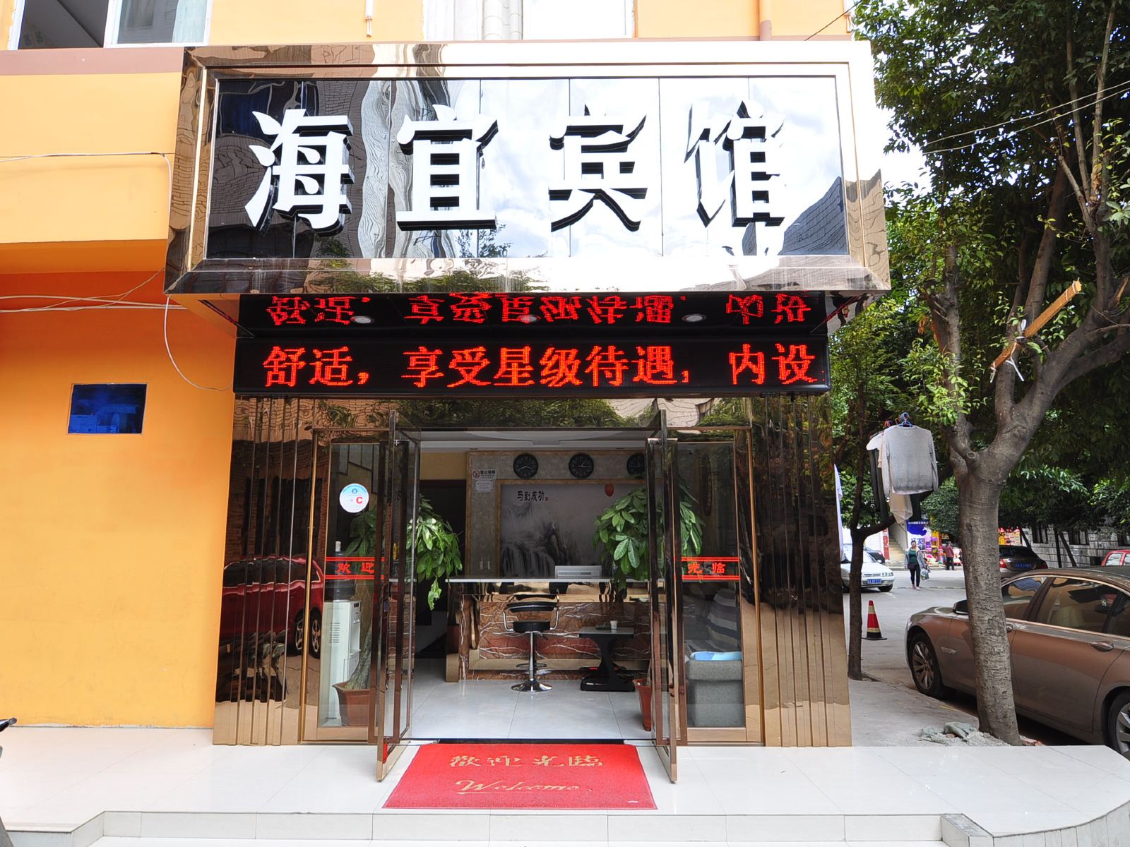 外观