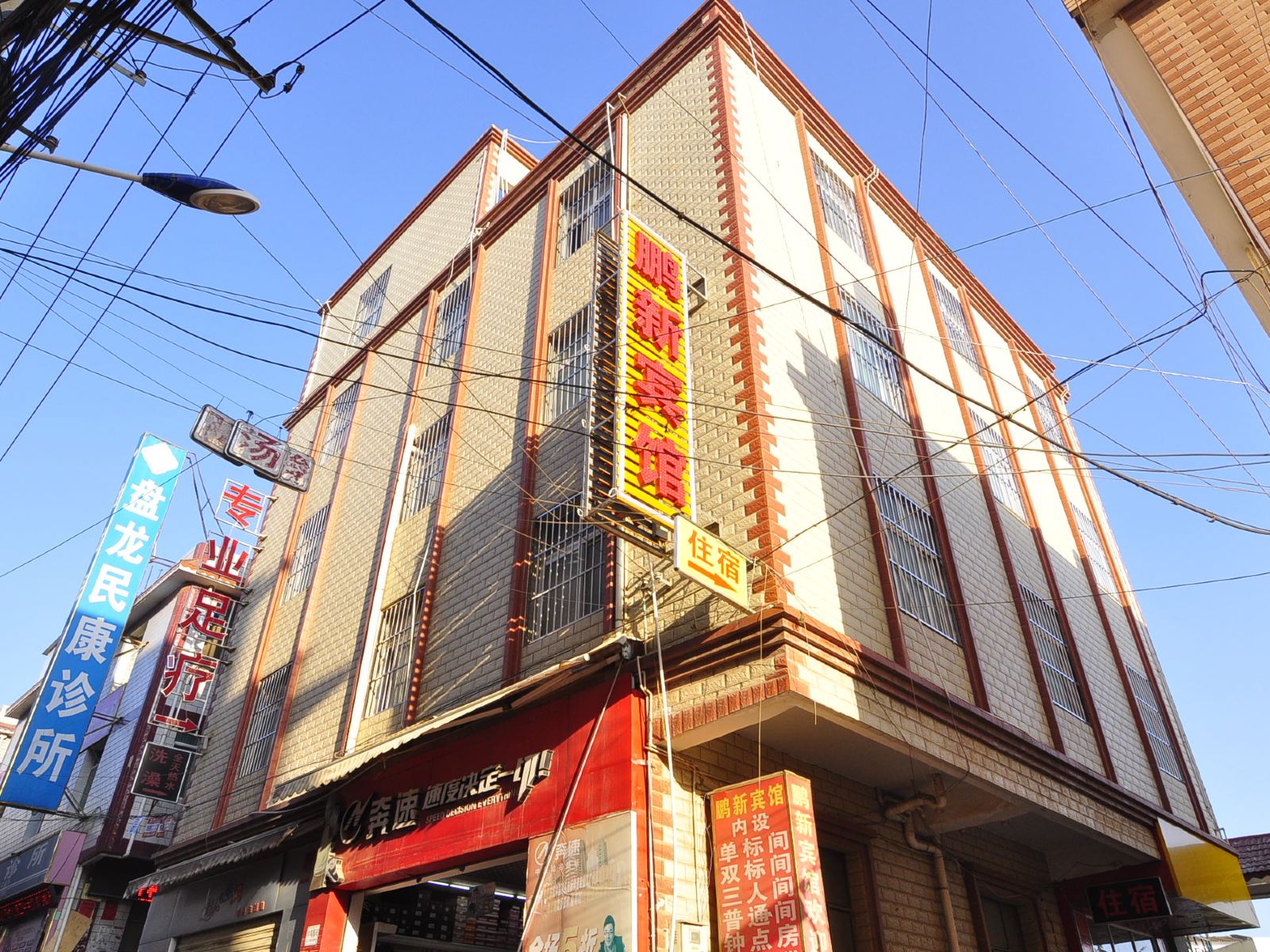 昆明鹏新宾馆