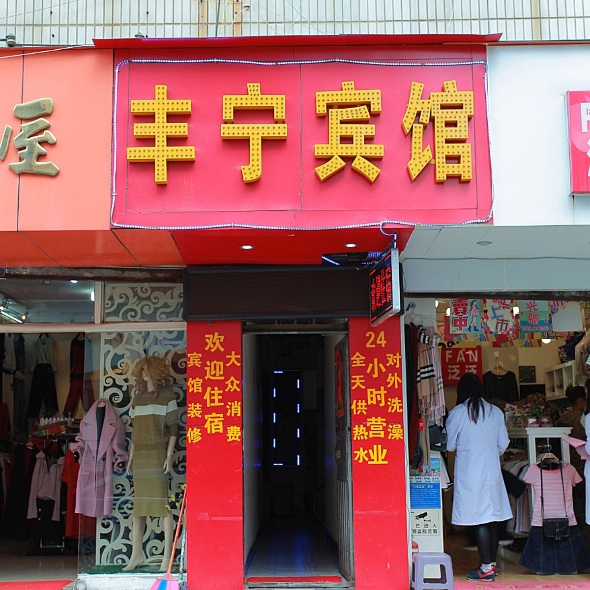 外观