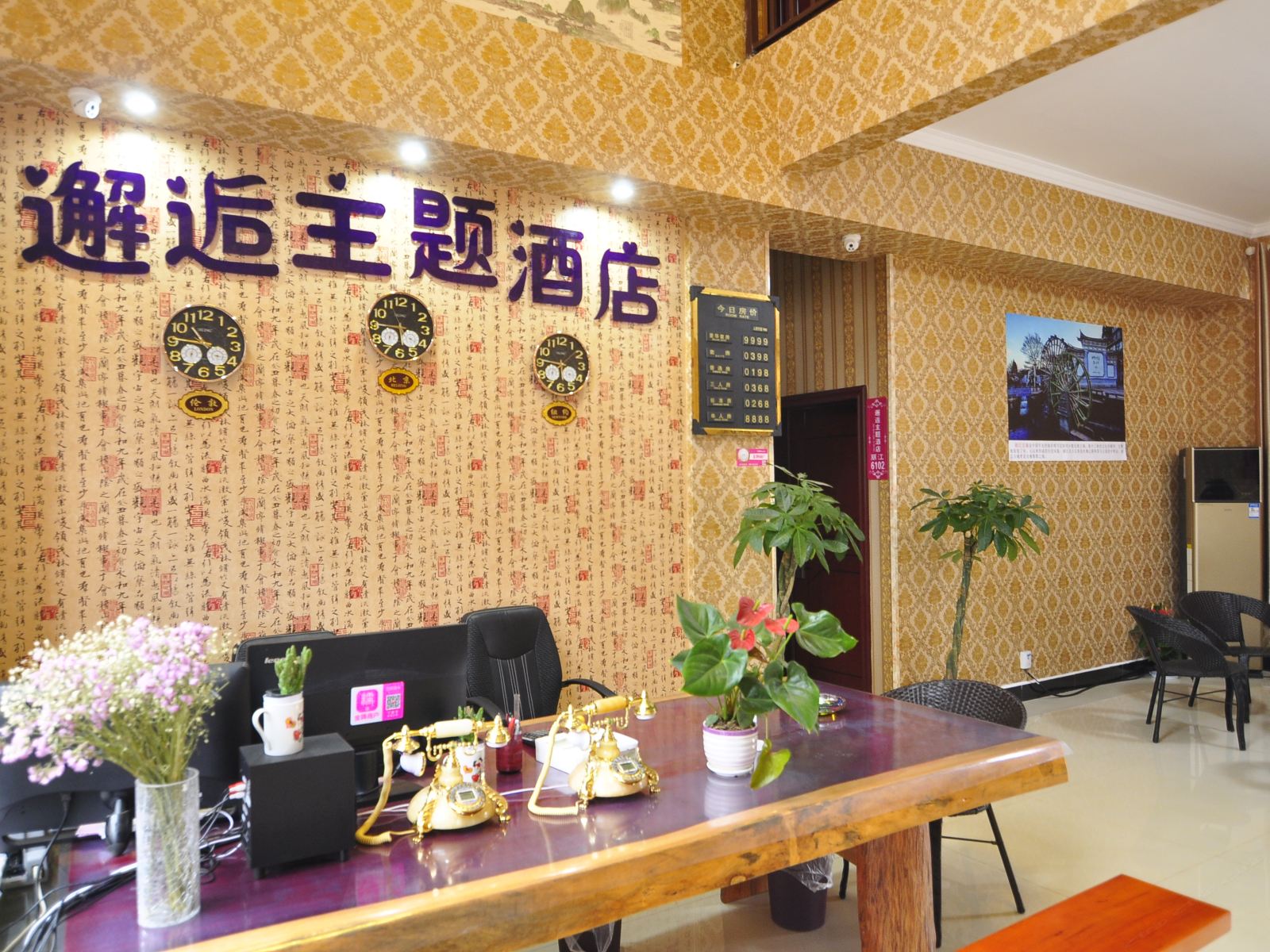 公共区域