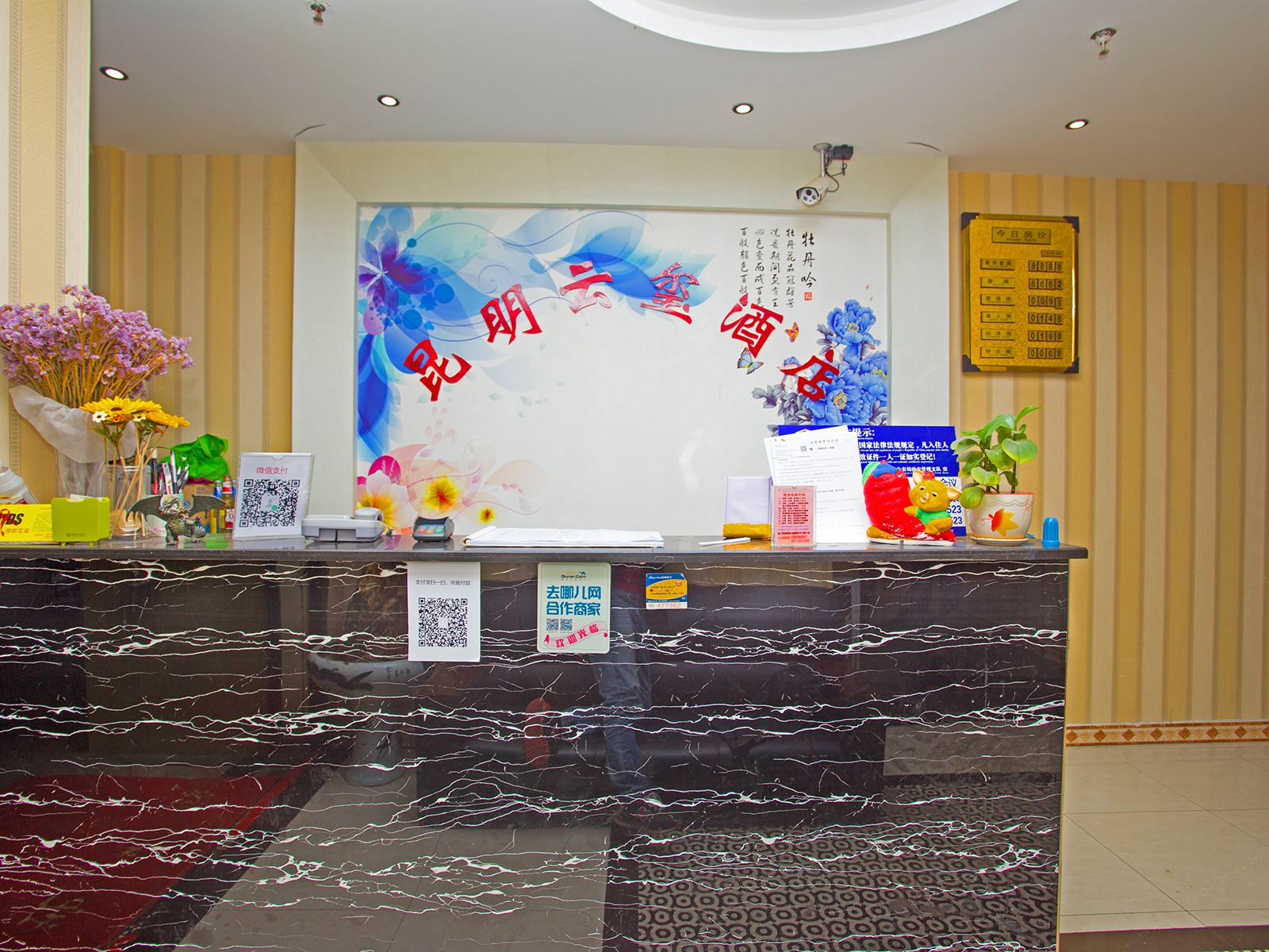 公共区域