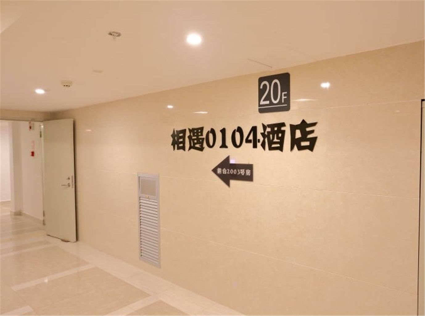 公共区域