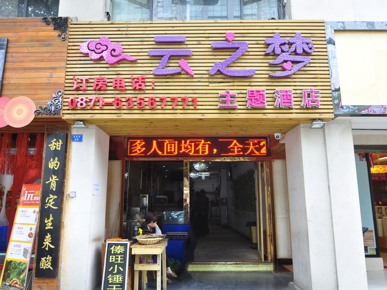 外观