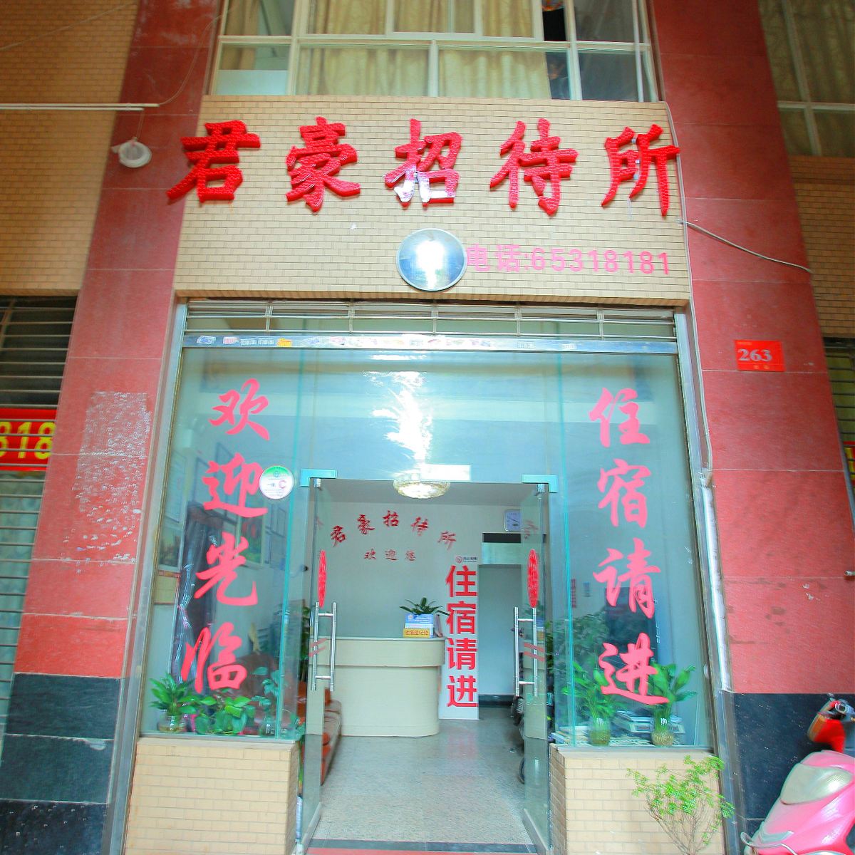 外观