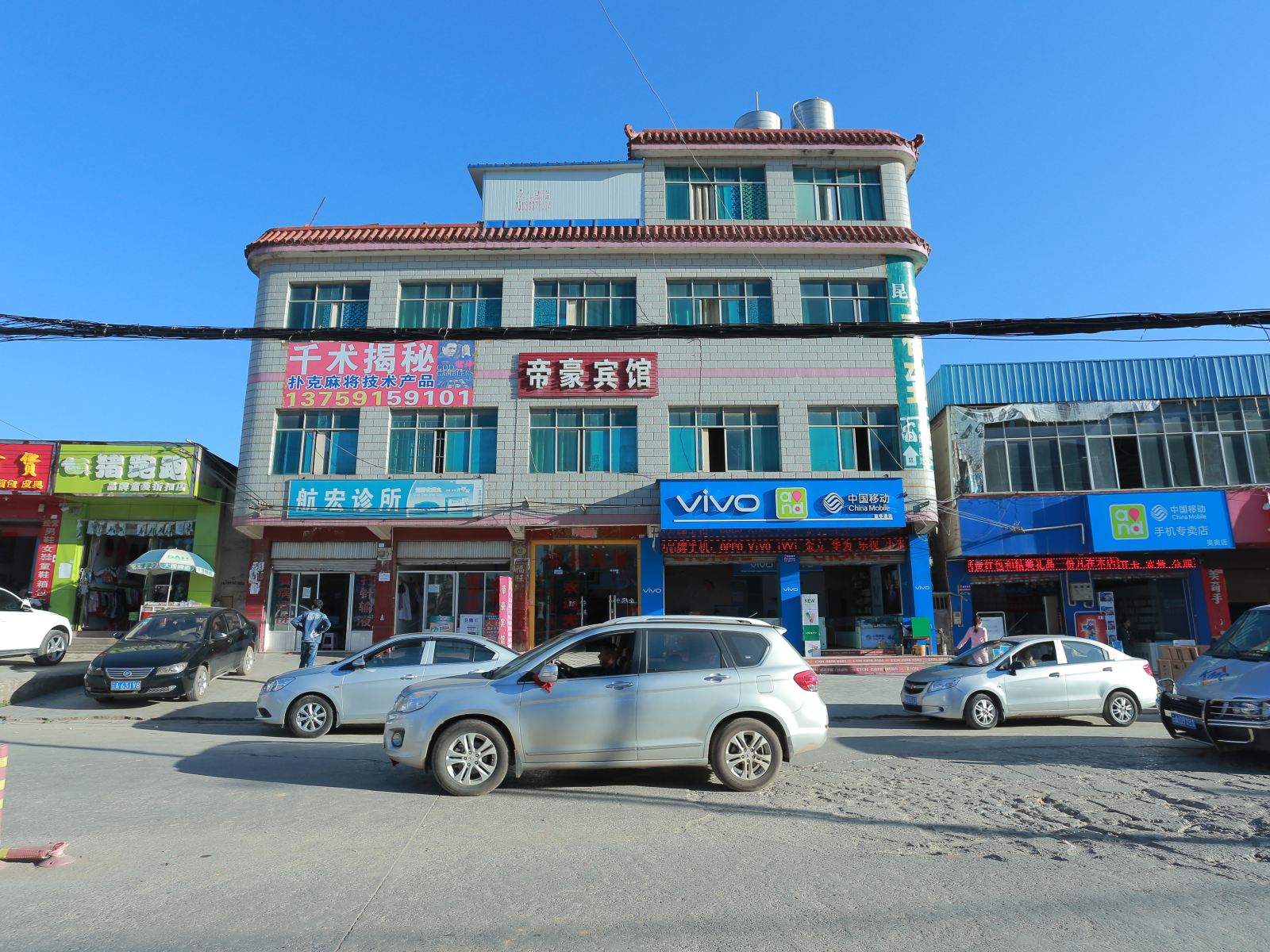 昆明帝豪宾馆