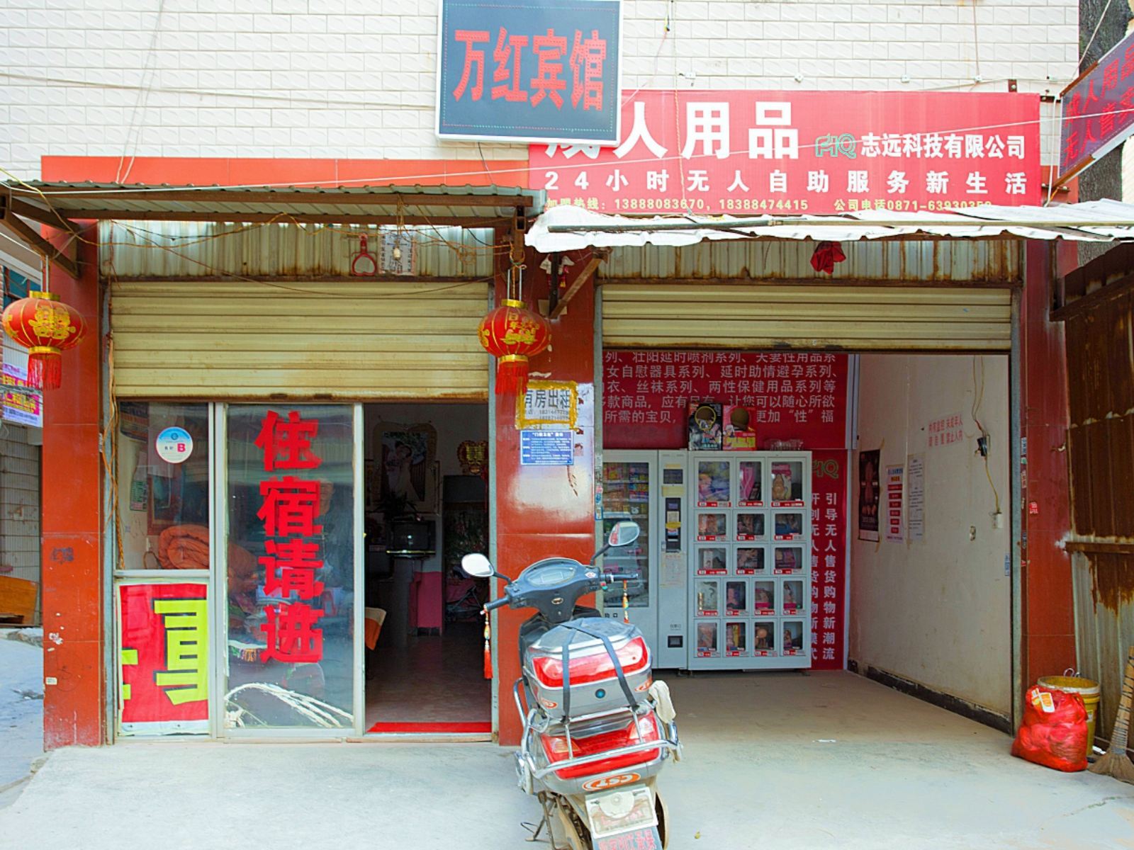 外观