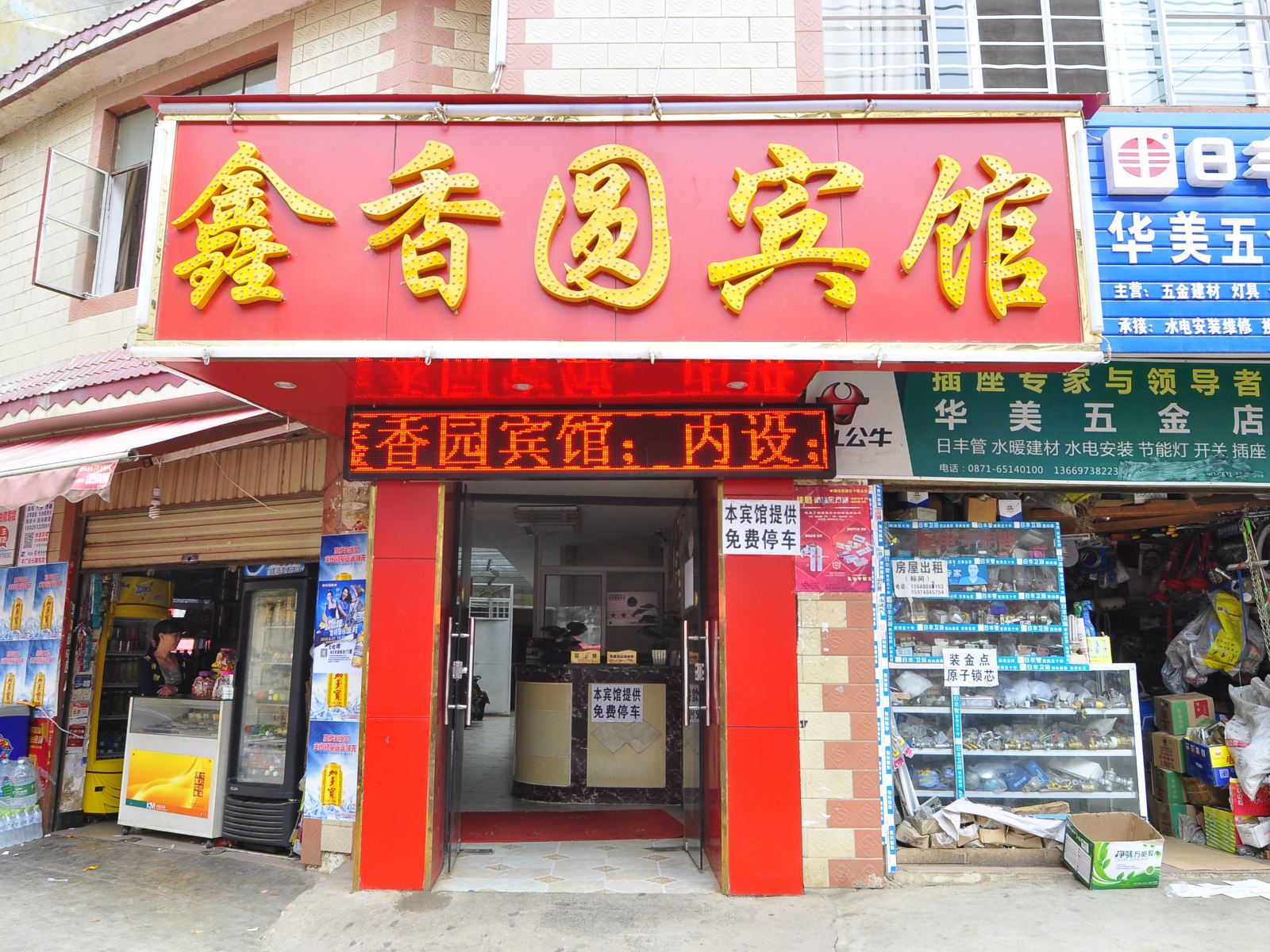 外观