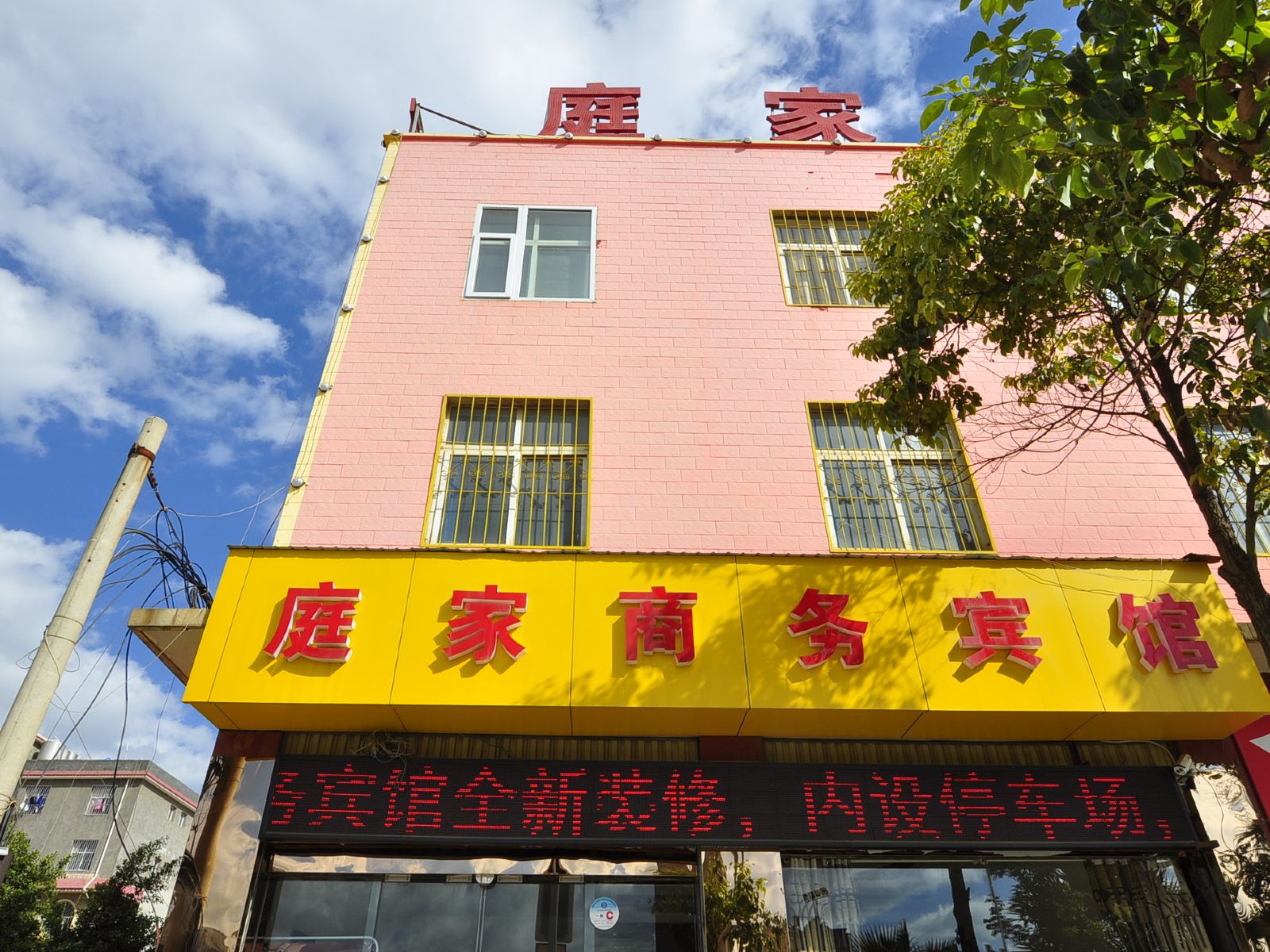 外观