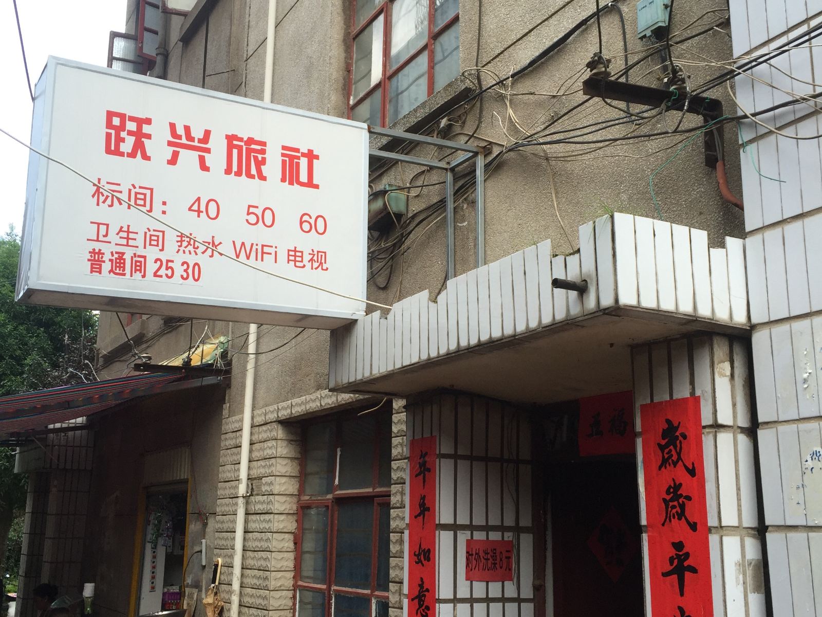 外观