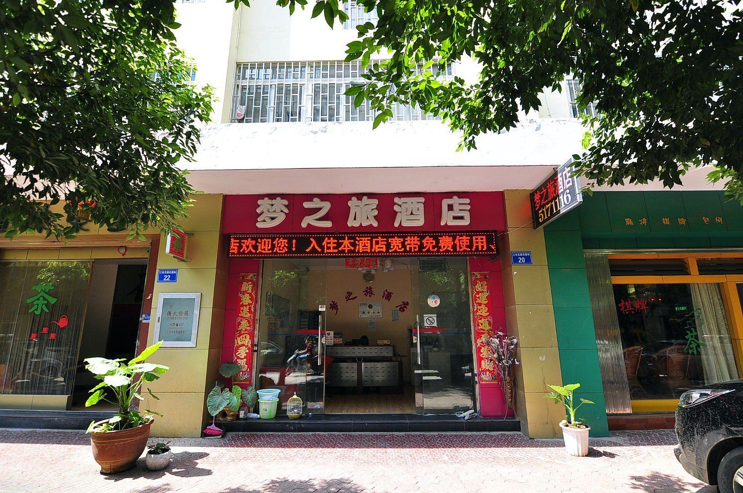 外观
