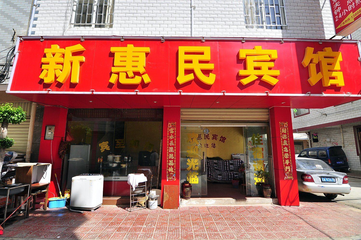 外观