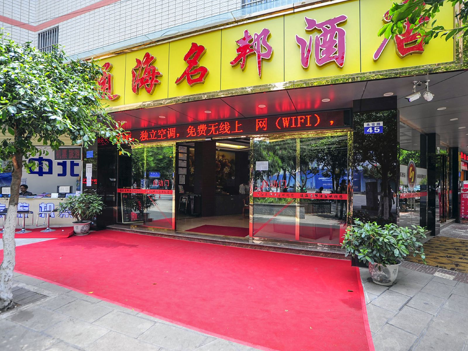 外观