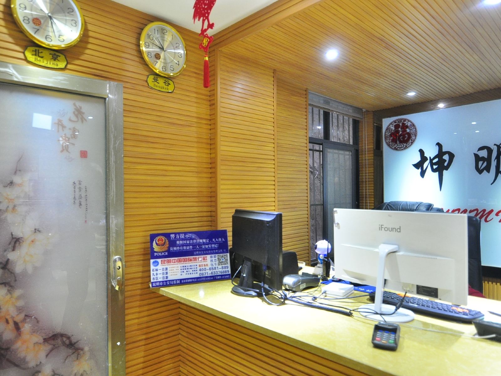 公共区域