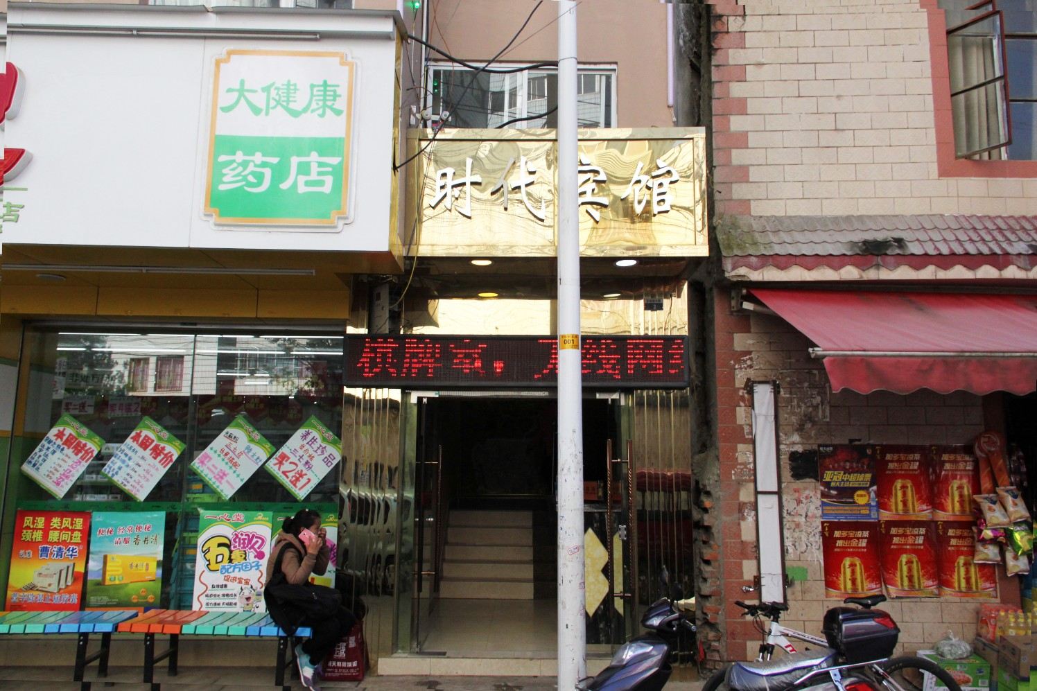 外观