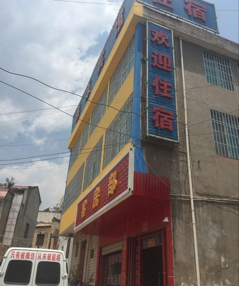 昆明昆阳鑫源宾馆