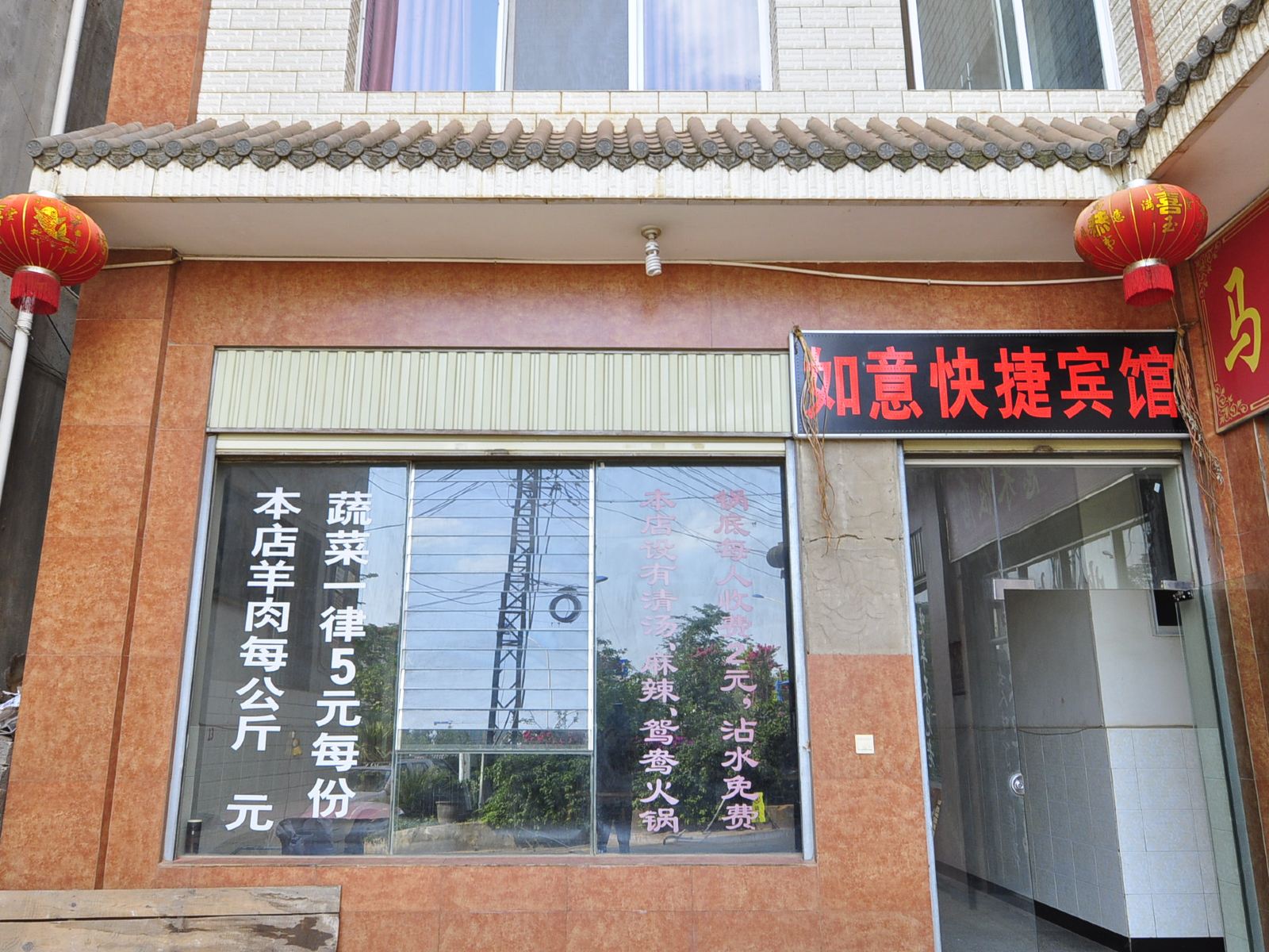 外观