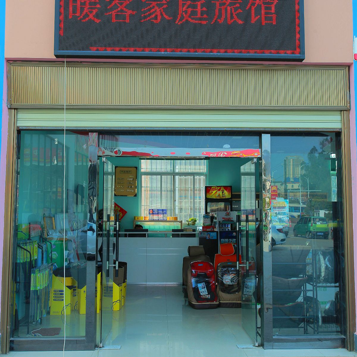 外观