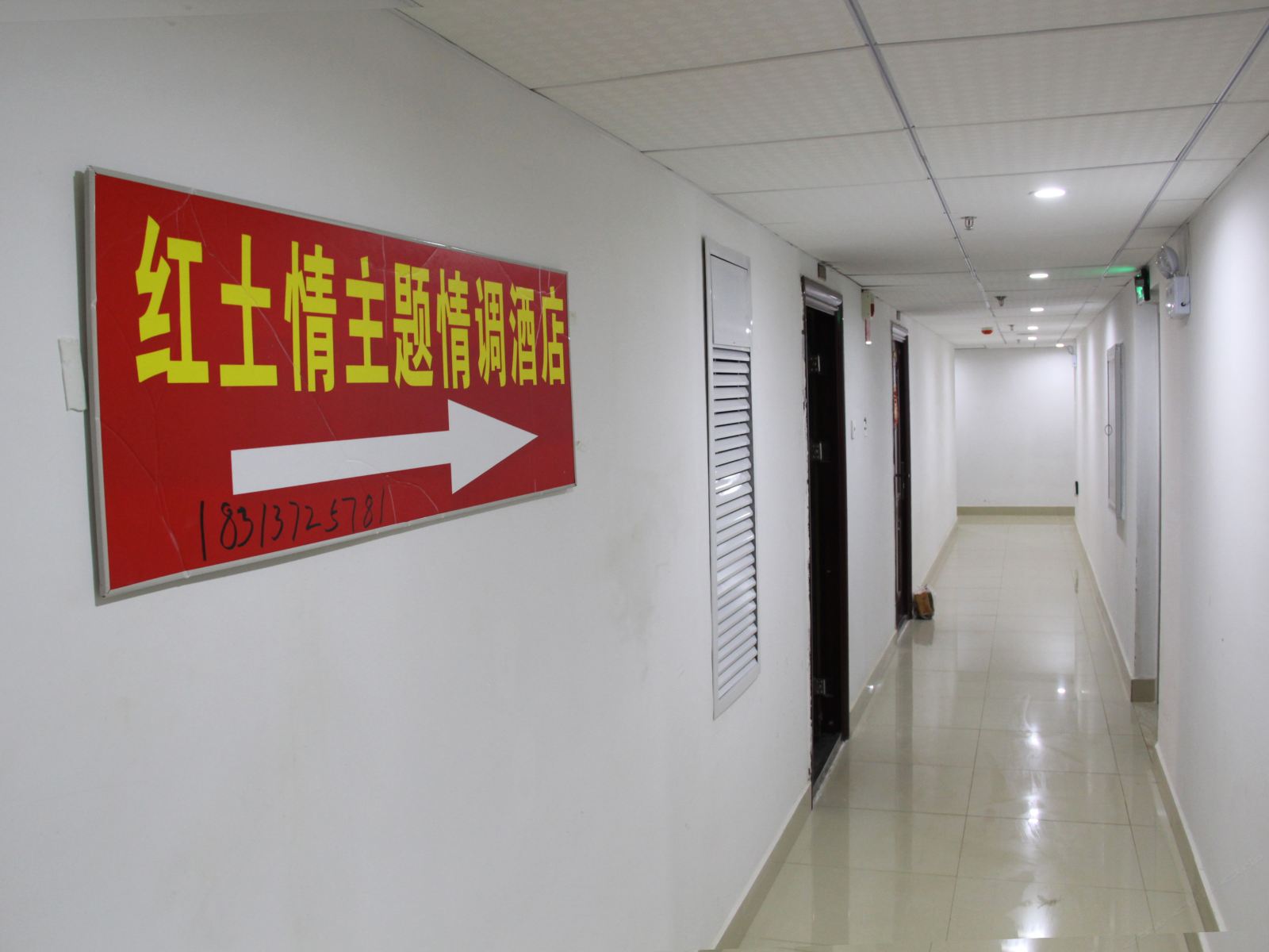 公共区域