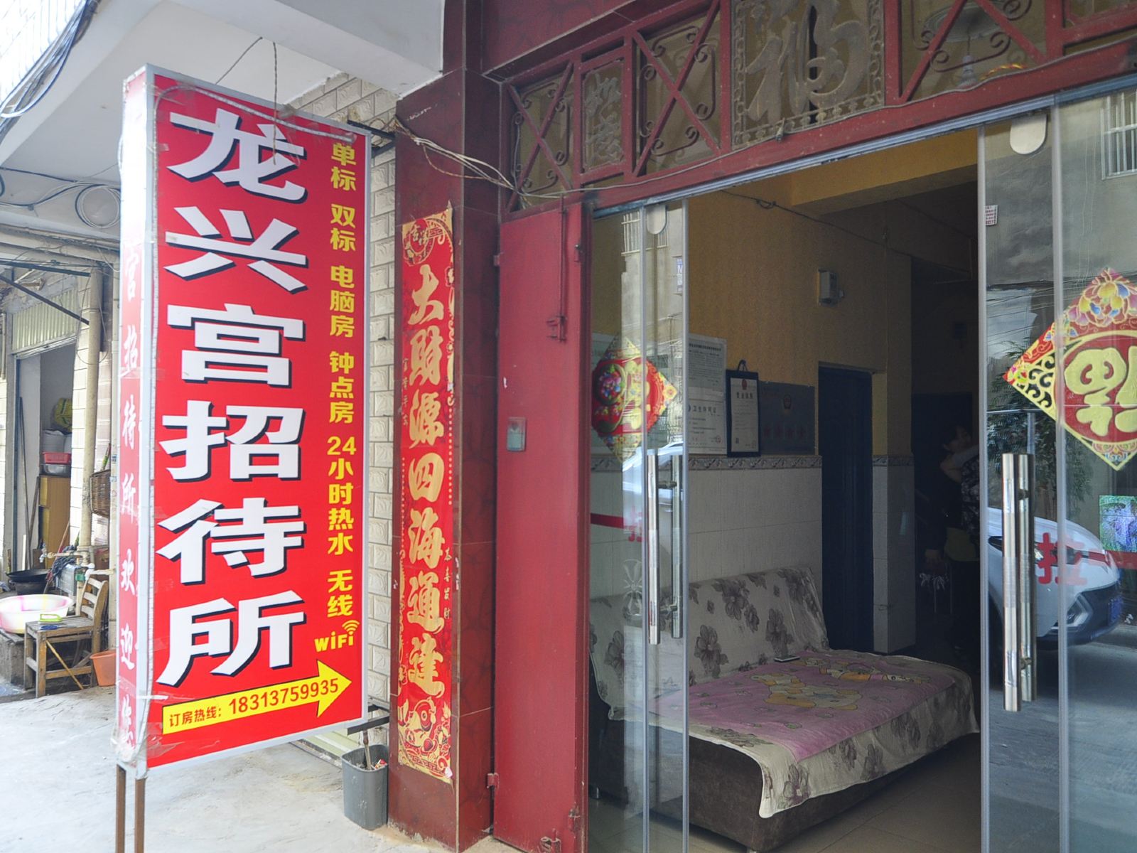 昆明龙兴宫招待所