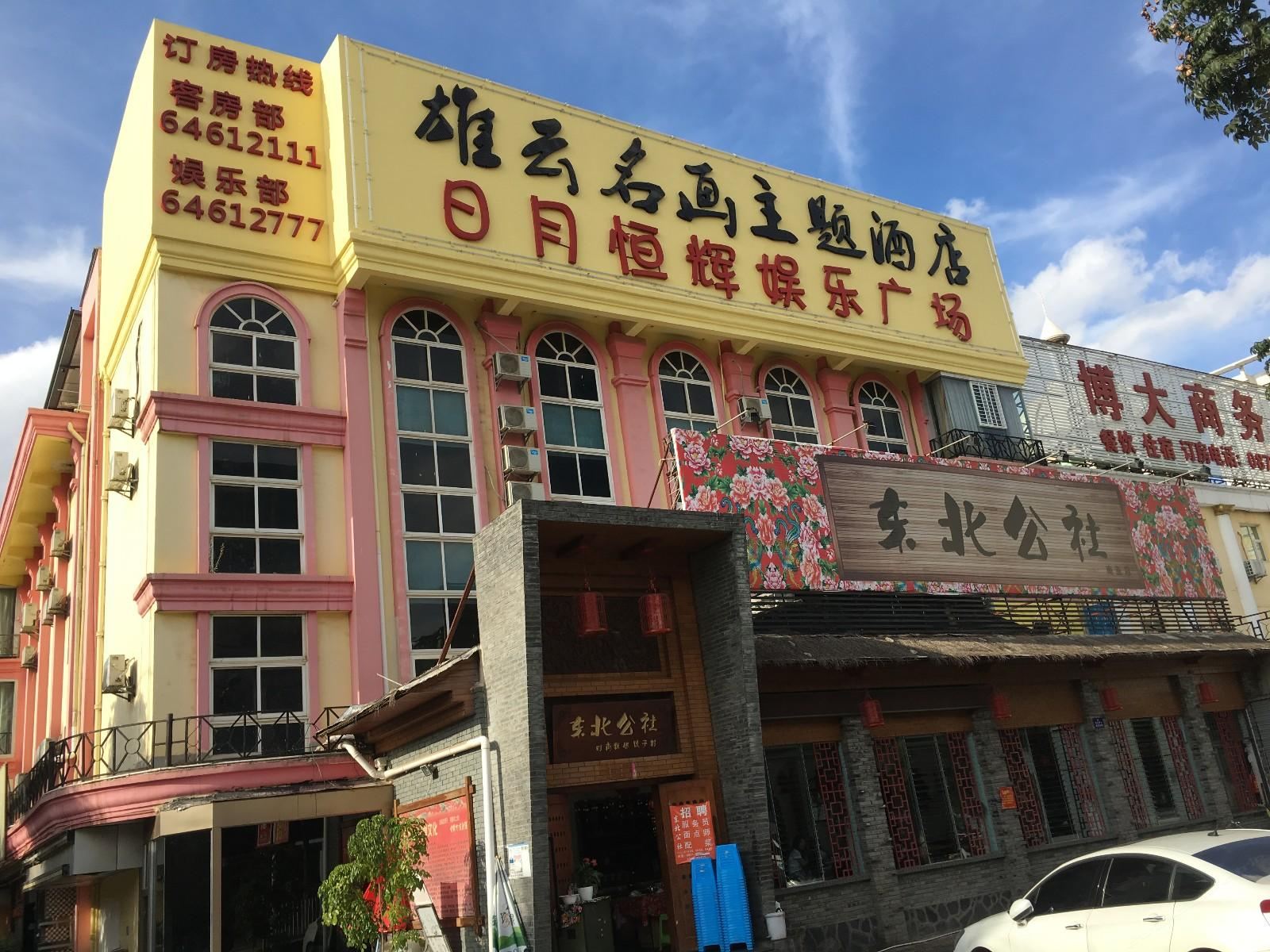 外观