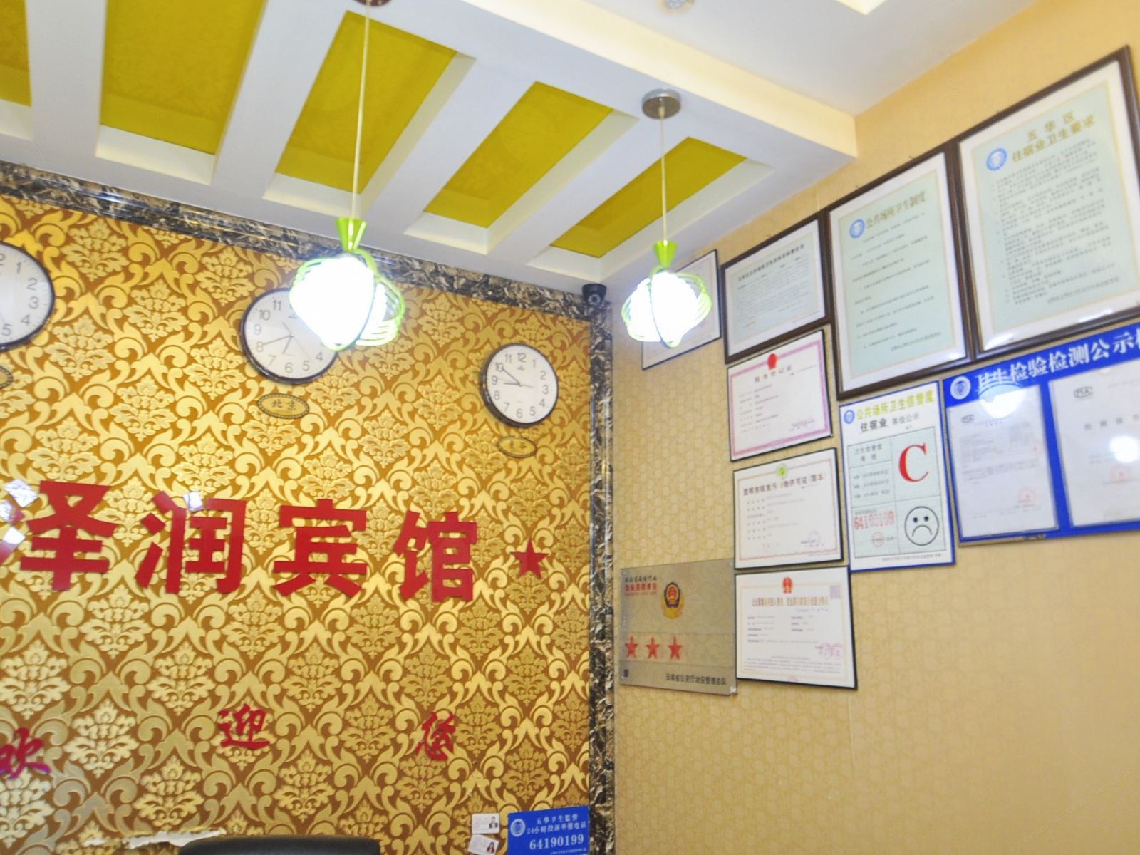 公共区域