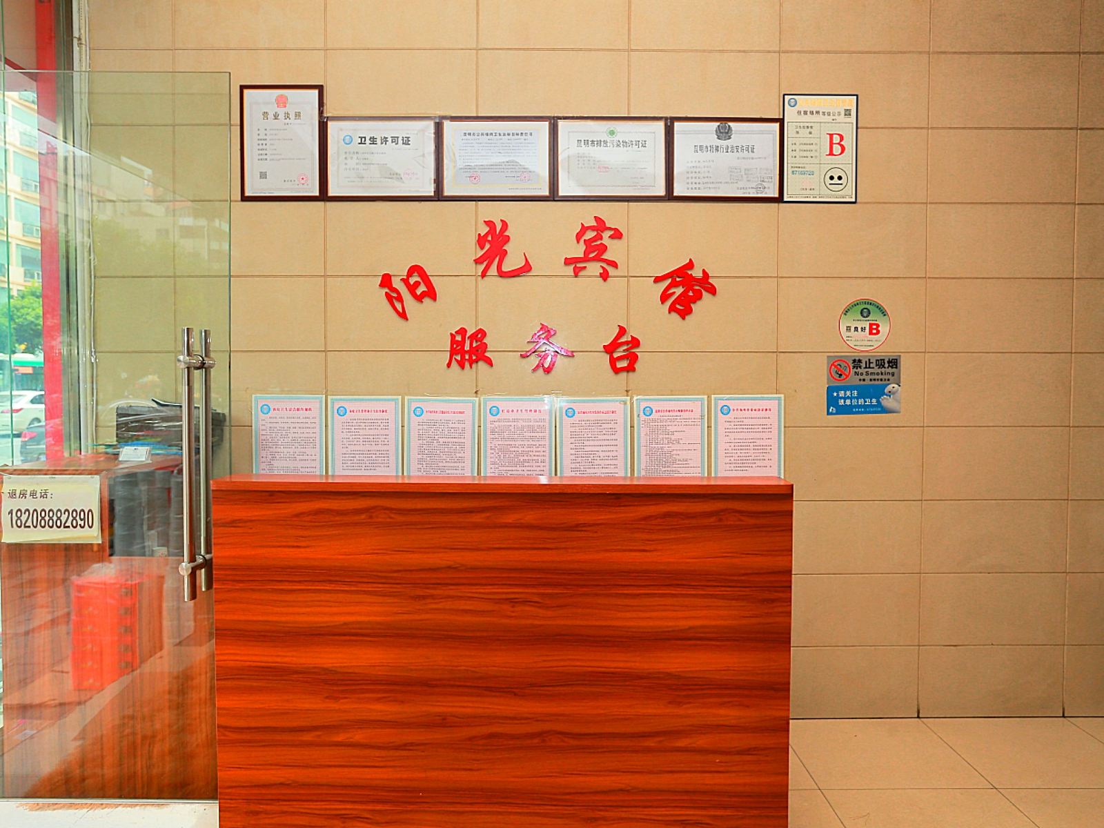 公共区域
