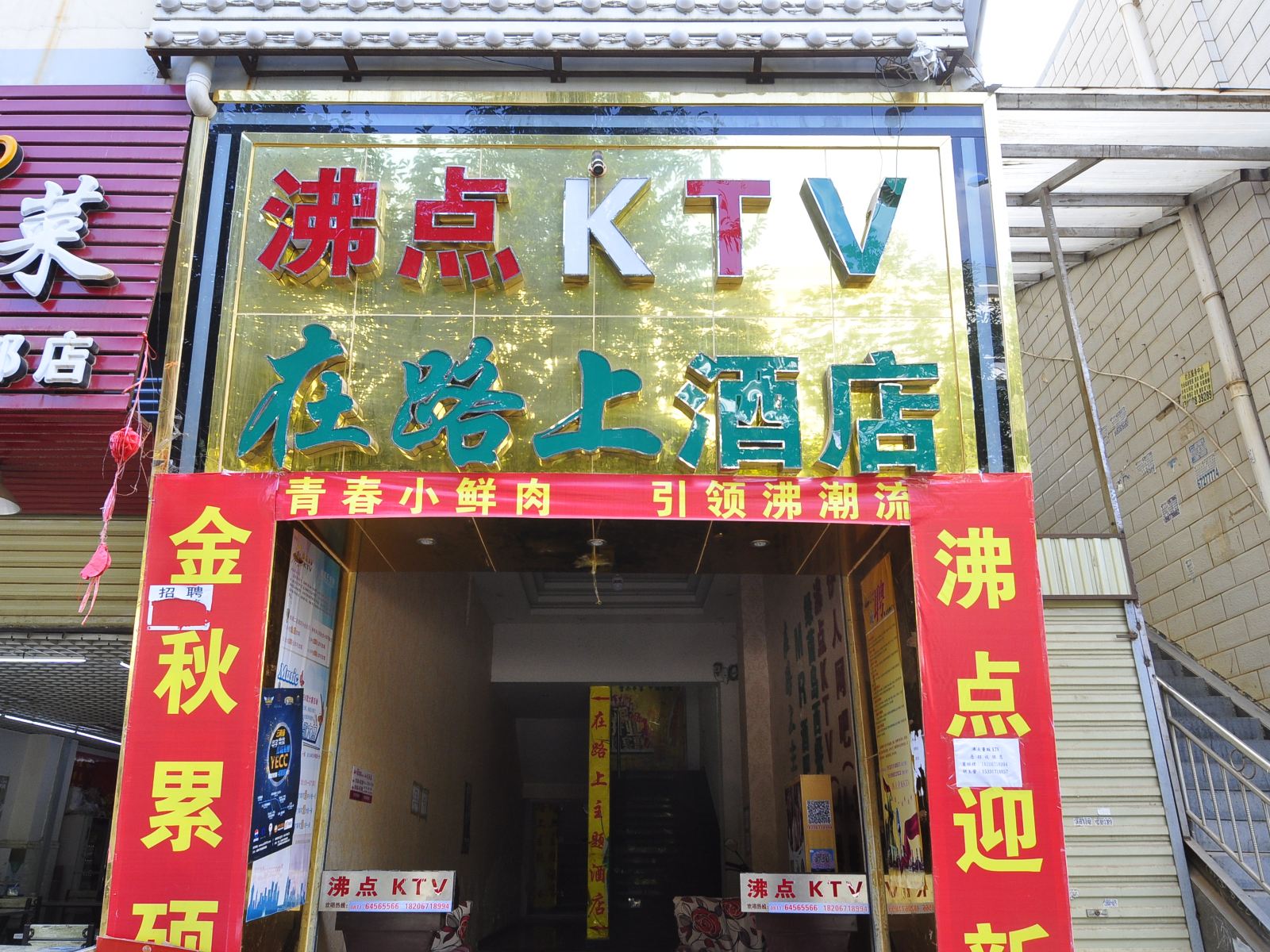 昆明学院在路上主题酒店