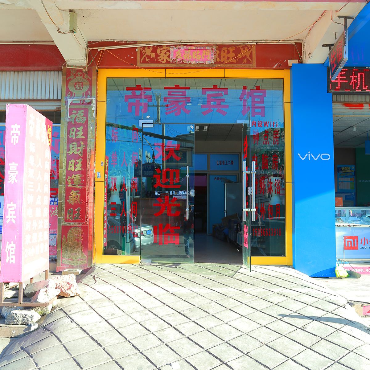 外观